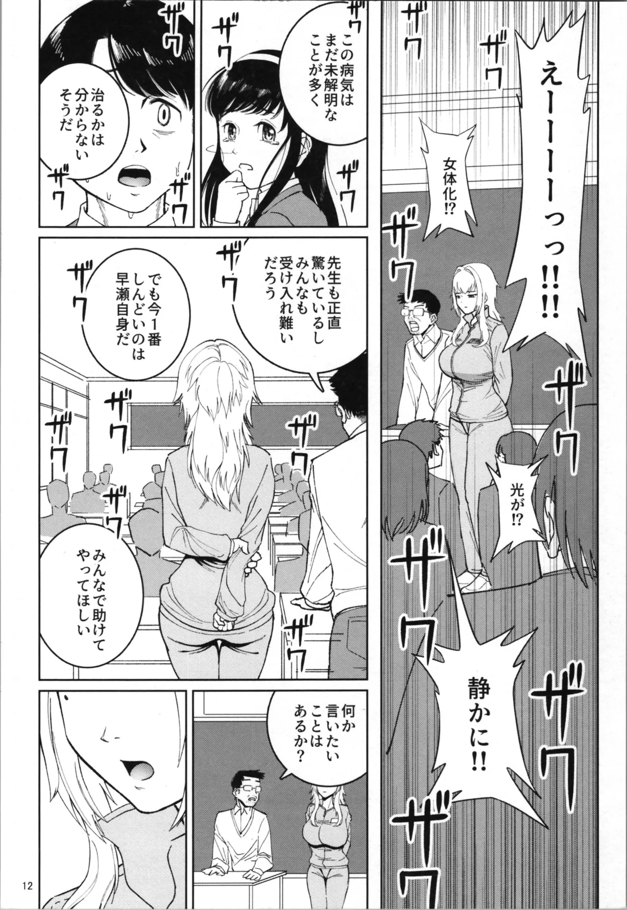 TS relatives or friends or know each other page 14 - nakadashi beauty mark hentai manga - read online free