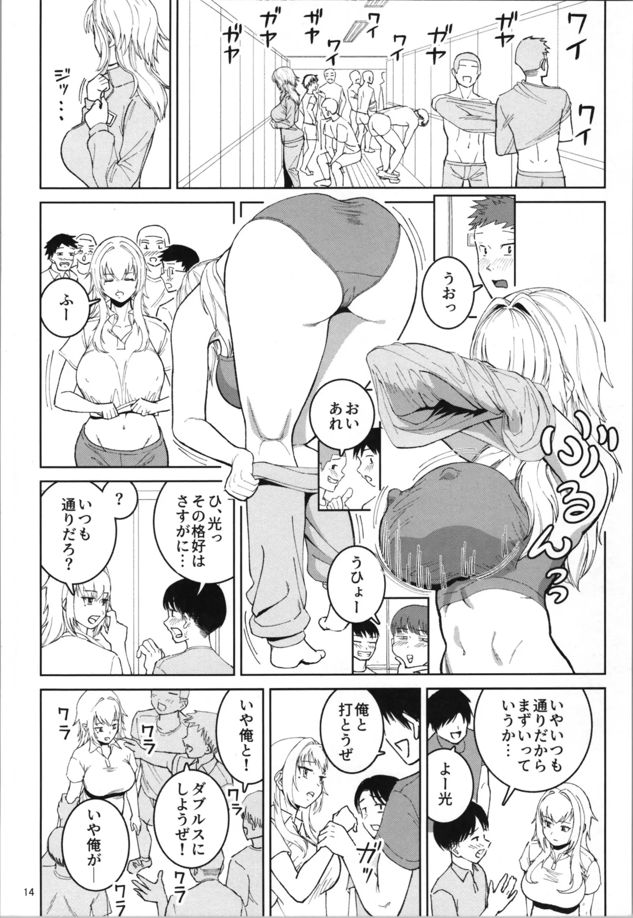 TS relatives or friends or know each other page 16 - nakadashi beauty mark hentai manga - read online free
