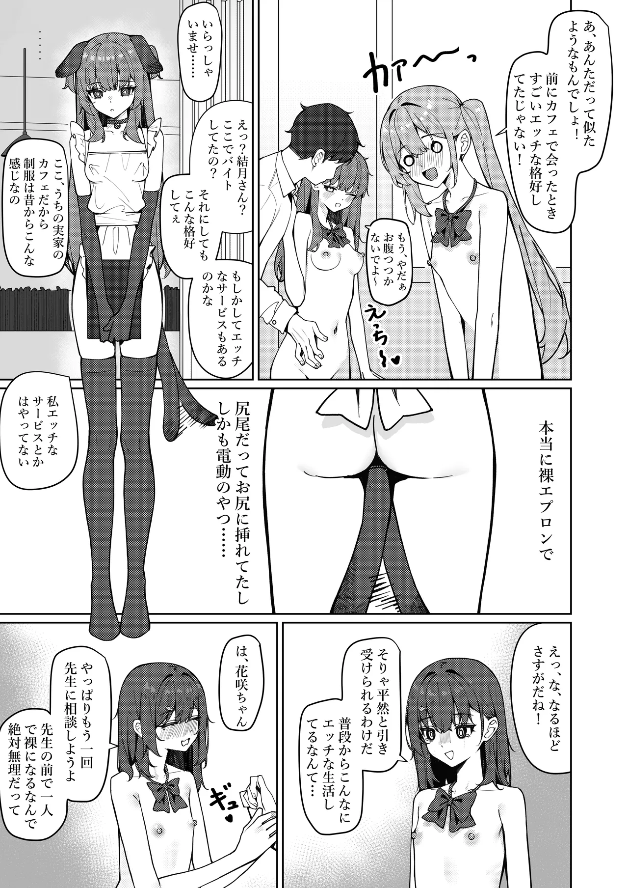 Kyou Kara Zenra Toukou 1 page 53 original parody - schoolboy uniform exhibitionism hentai manga - read online free