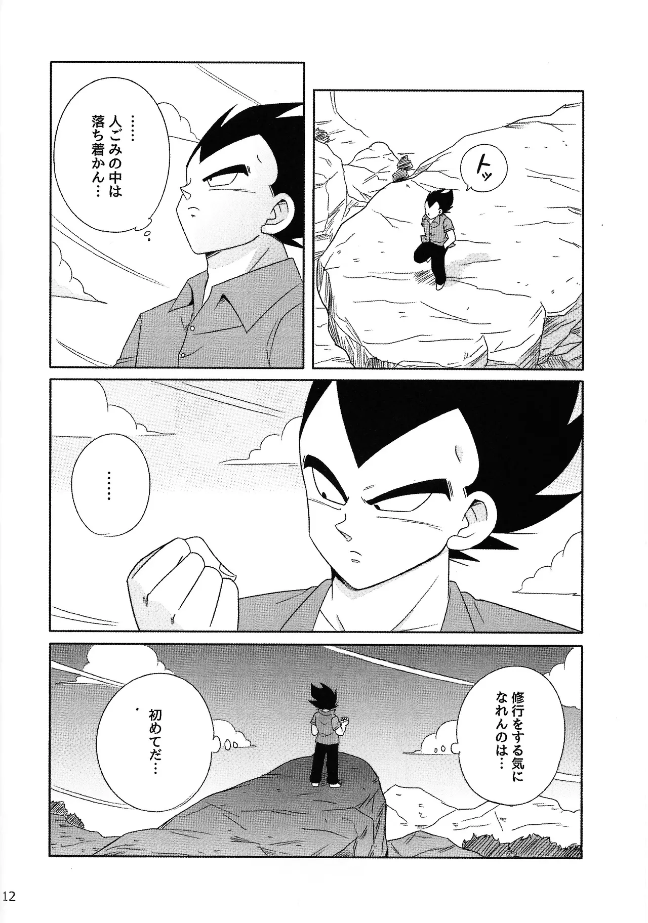 Oji no kyusoku page 11 featuring vegeta dragon ball z parody - muscle sole female hentai manga - read online free