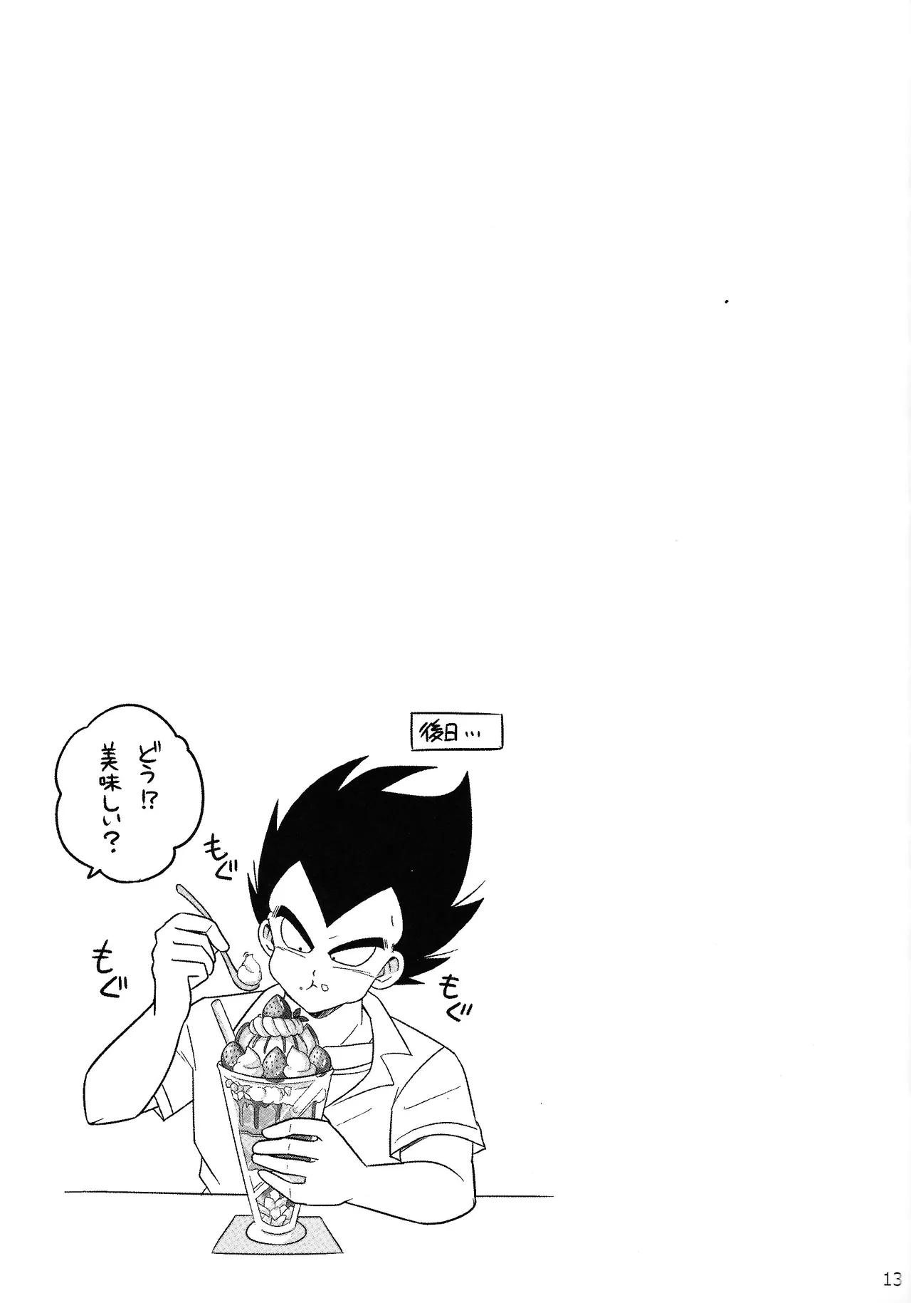 Oji no kyusoku page 12 featuring vegeta dragon ball z parody - muscle sole female hentai manga - read online free