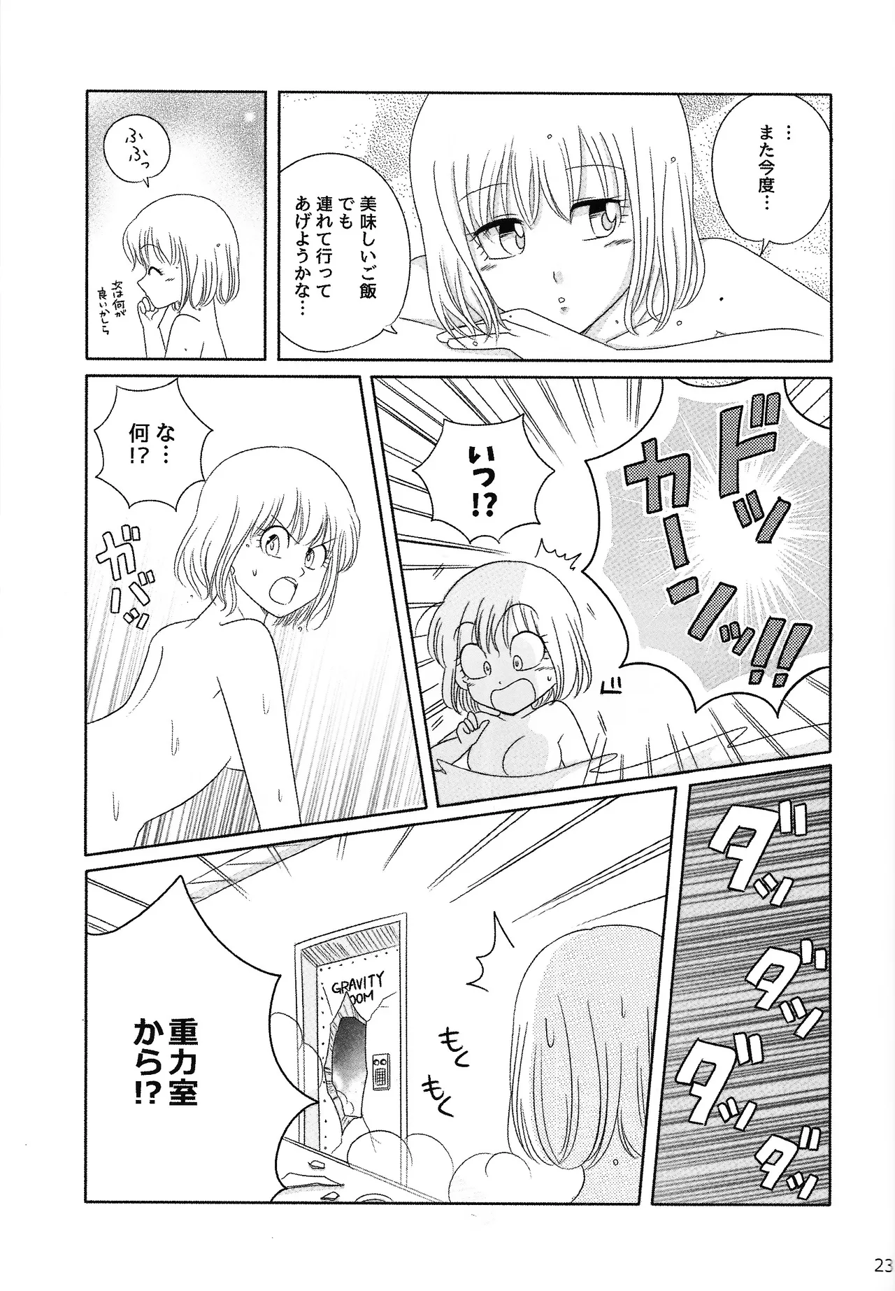 Oji no kyusoku page 22 featuring vegeta dragon ball z parody - muscle sole female hentai manga - read online free