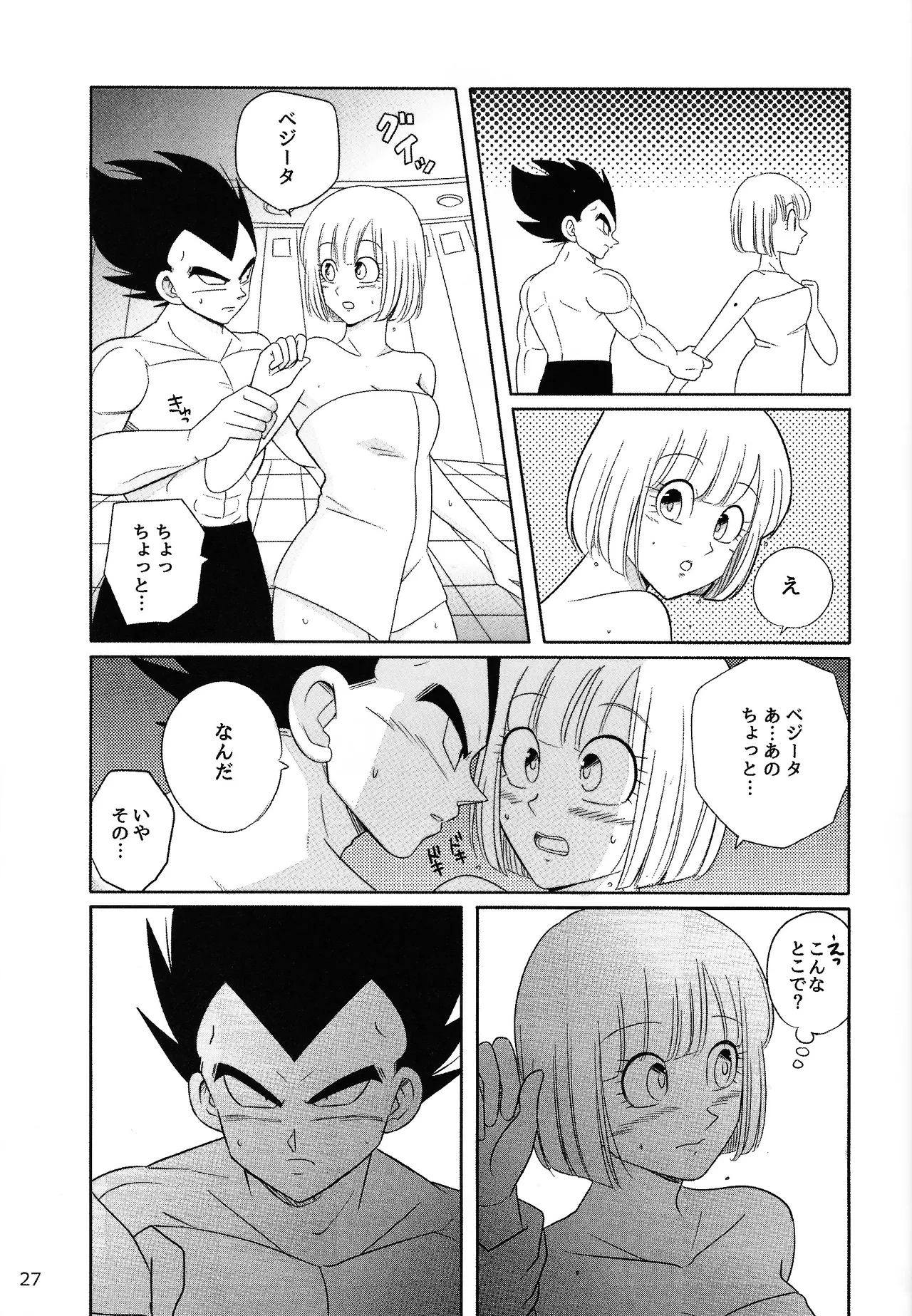 Oji no kyusoku - Page 26