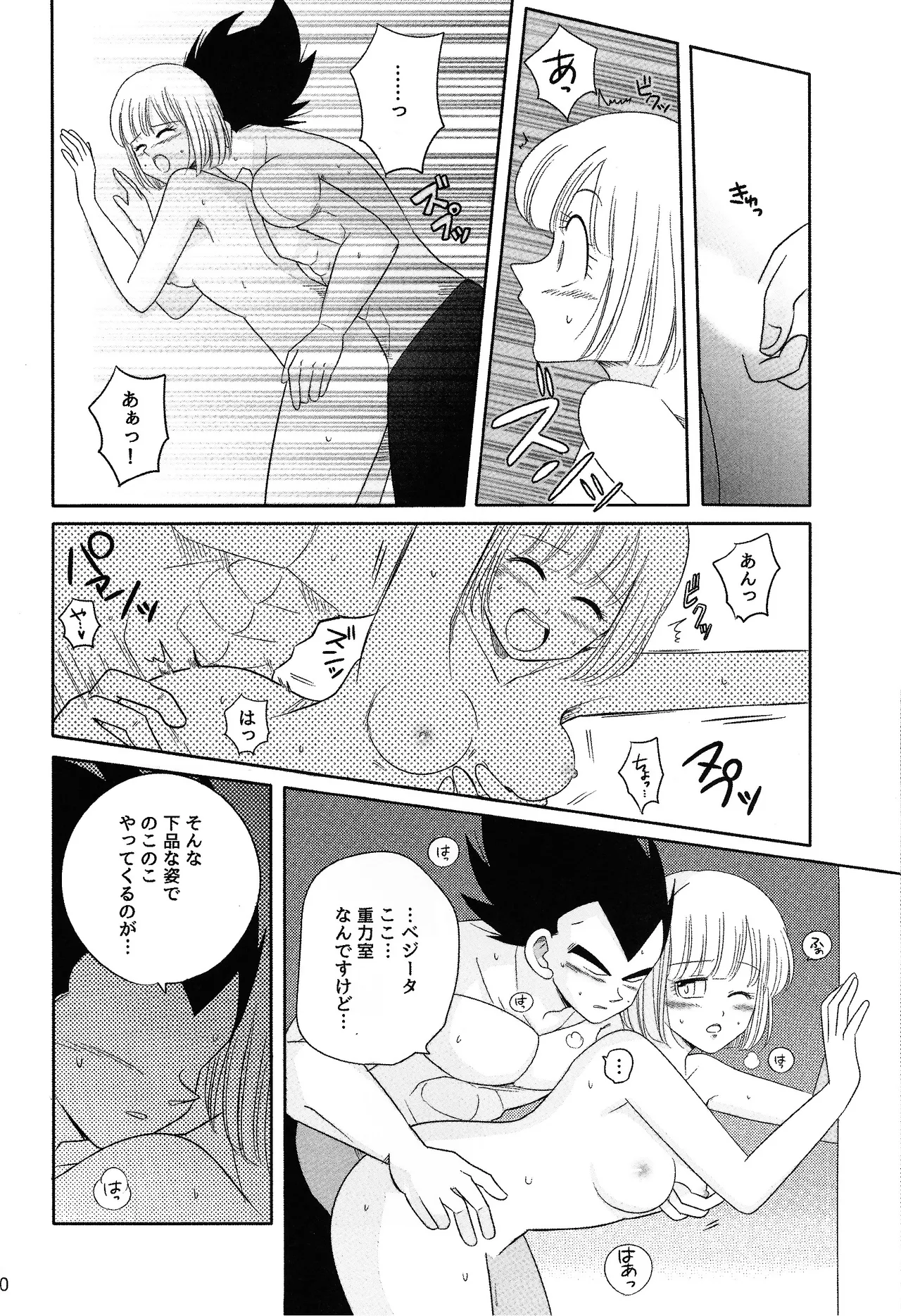 Oji no kyusoku page 29 featuring vegeta dragon ball z parody - muscle sole female hentai manga - read online free
