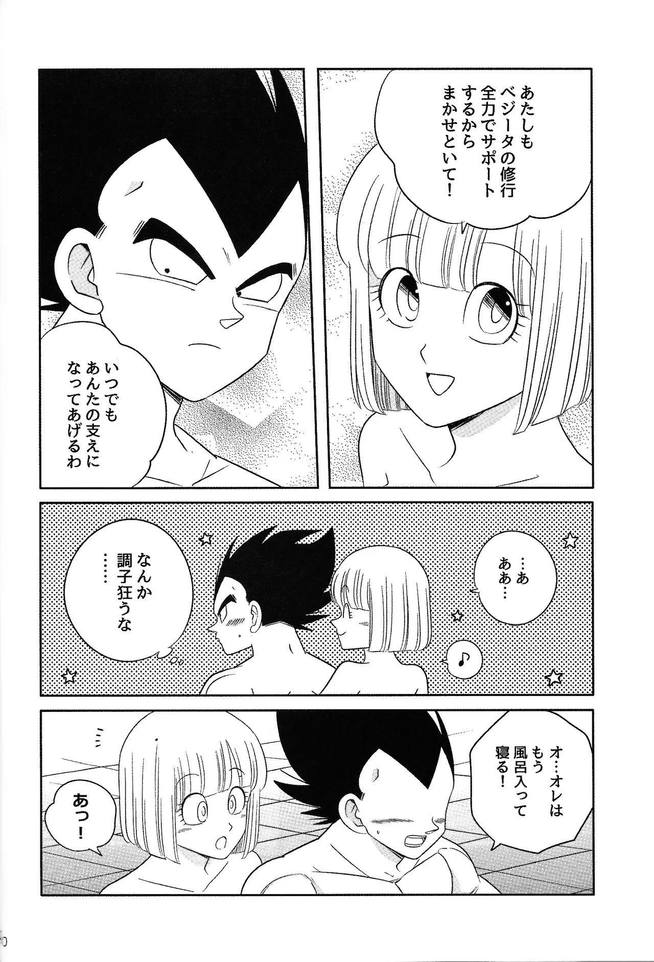 Oji no kyusoku page 39 featuring vegeta dragon ball z parody - muscle sole female hentai manga - read online free
