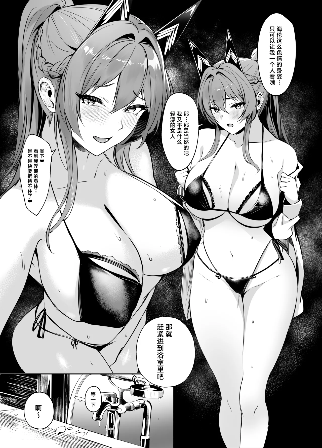 Helm to Mendan suru | 与海伦的咨询时间 page 10 featuring shikikan goddess of victory nikke parody - big breasts sole female hentai manga - read online free