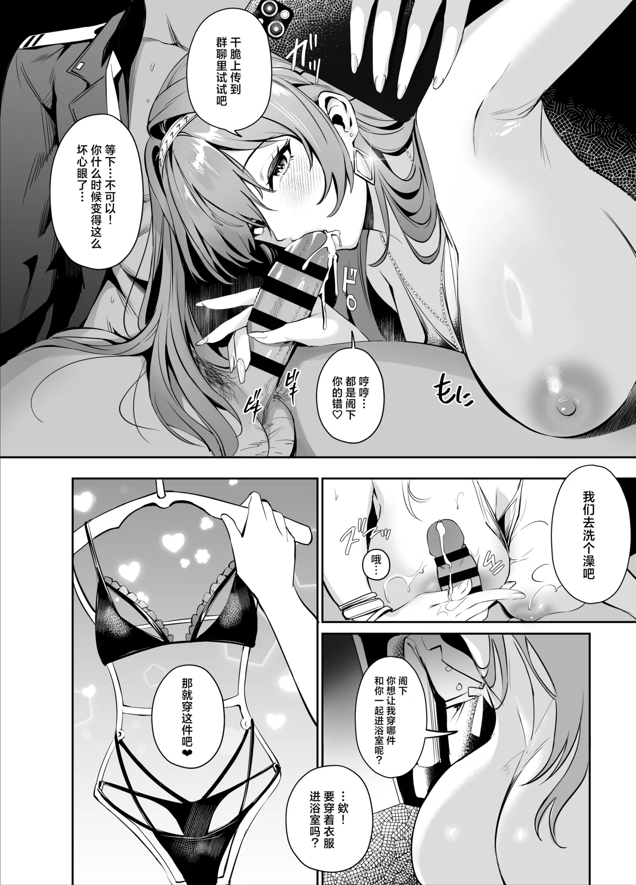 Helm to Mendan suru | 与海伦的咨询时间 page 9 featuring shikikan goddess of victory nikke parody - big breasts sole female hentai manga - read online free