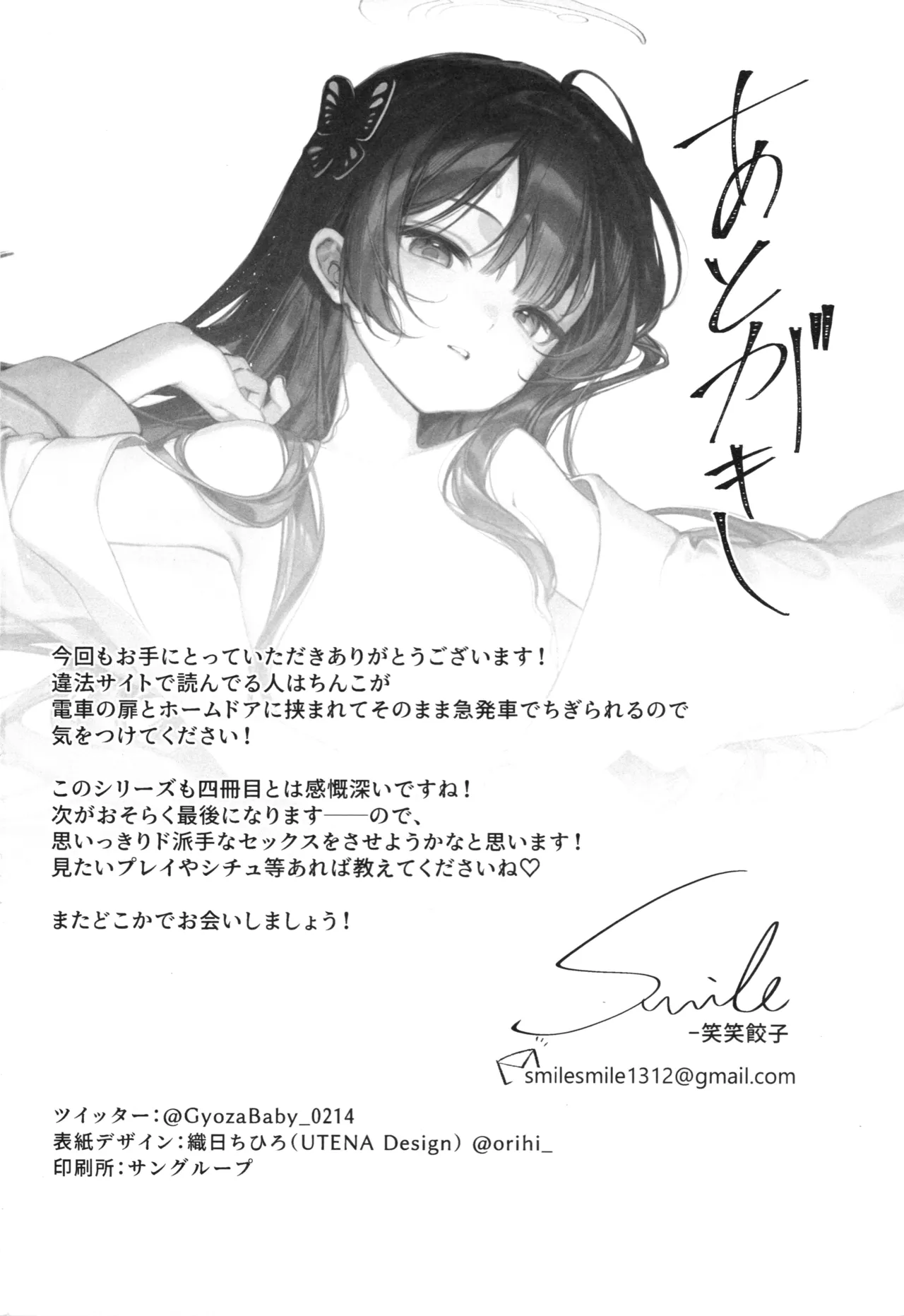 Kisaki Kaichou! Ofuro Agari no Service Time!? page 21 featuring sensei blue archive parody - nakadashi multi-work series hentai manga - read online free