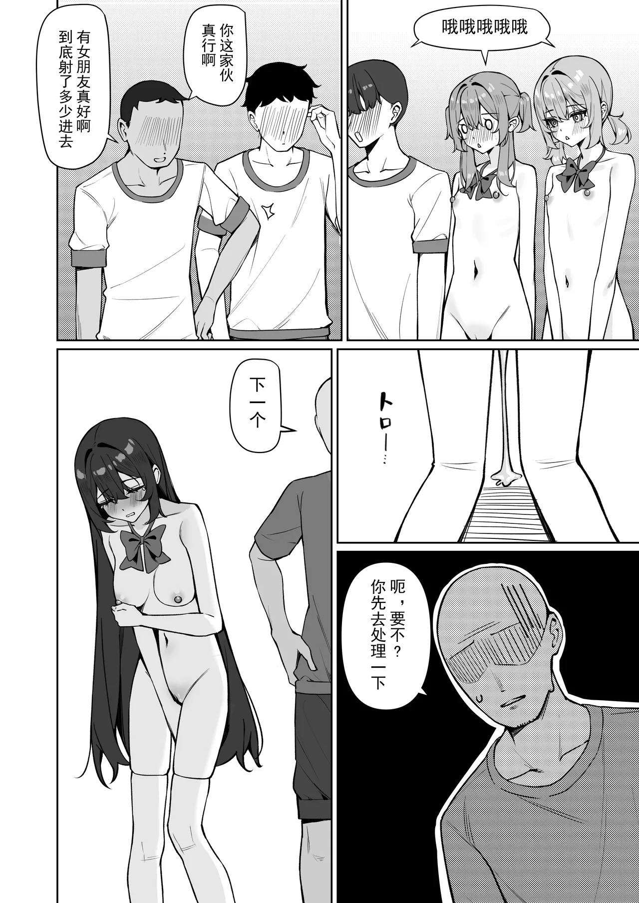 Kyou Kara Zenra Toukou - Page 63