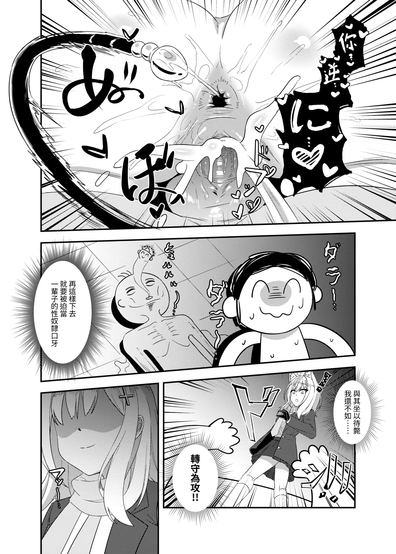 雷普時刻 page 17 featuring shiroko sunaookami blue archive parody - big breasts anal hentai manga - read online free