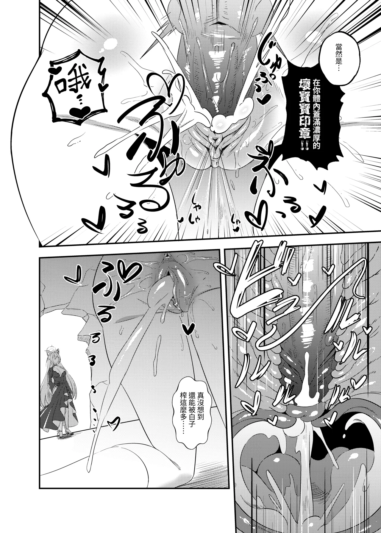 雷普時刻 - Page 19