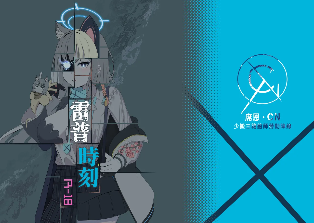 雷普時刻 page 26 featuring shiroko sunaookami blue archive parody - big breasts anal hentai manga - read online free