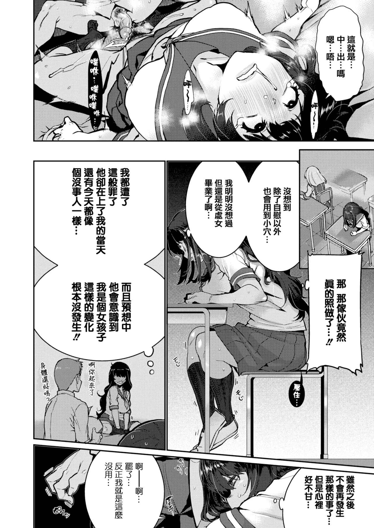 変熊 page 102 - compilation rough translation hentai manga - read online free