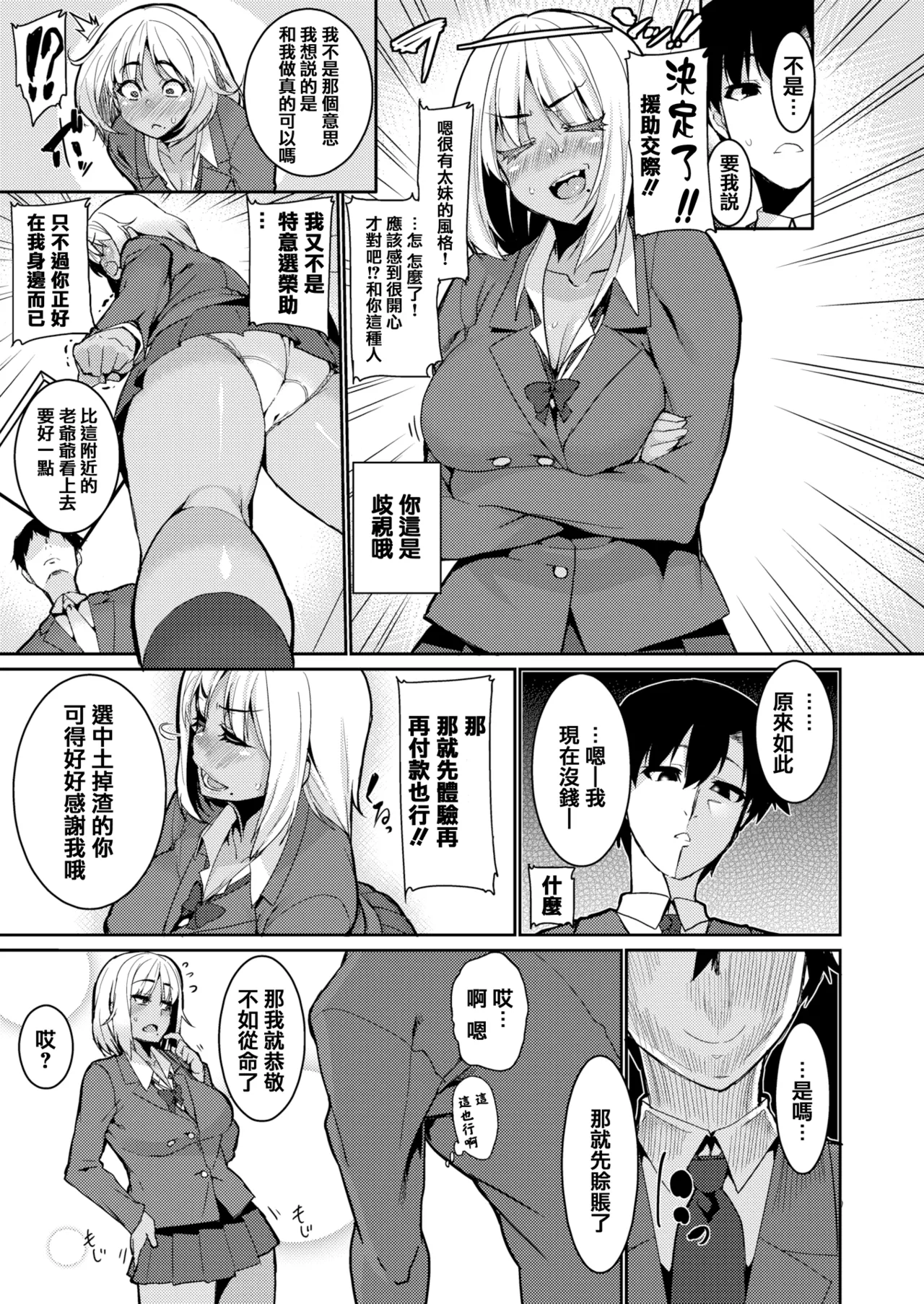 変熊 page 179 - compilation rough translation hentai manga - read online free
