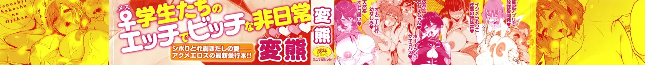 変熊 page 202 - compilation rough translation hentai manga - read online free