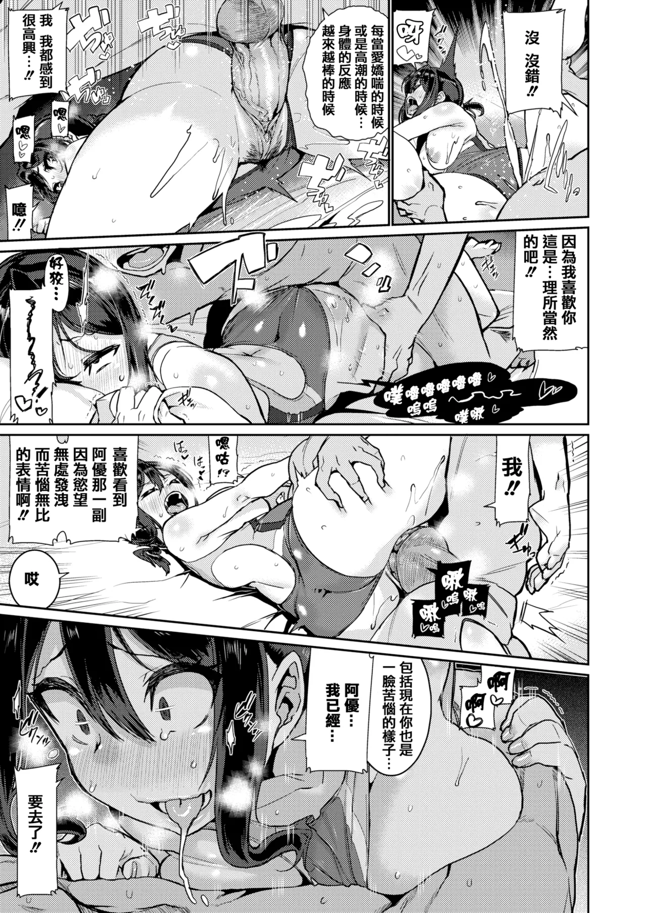 変熊 - Page 16