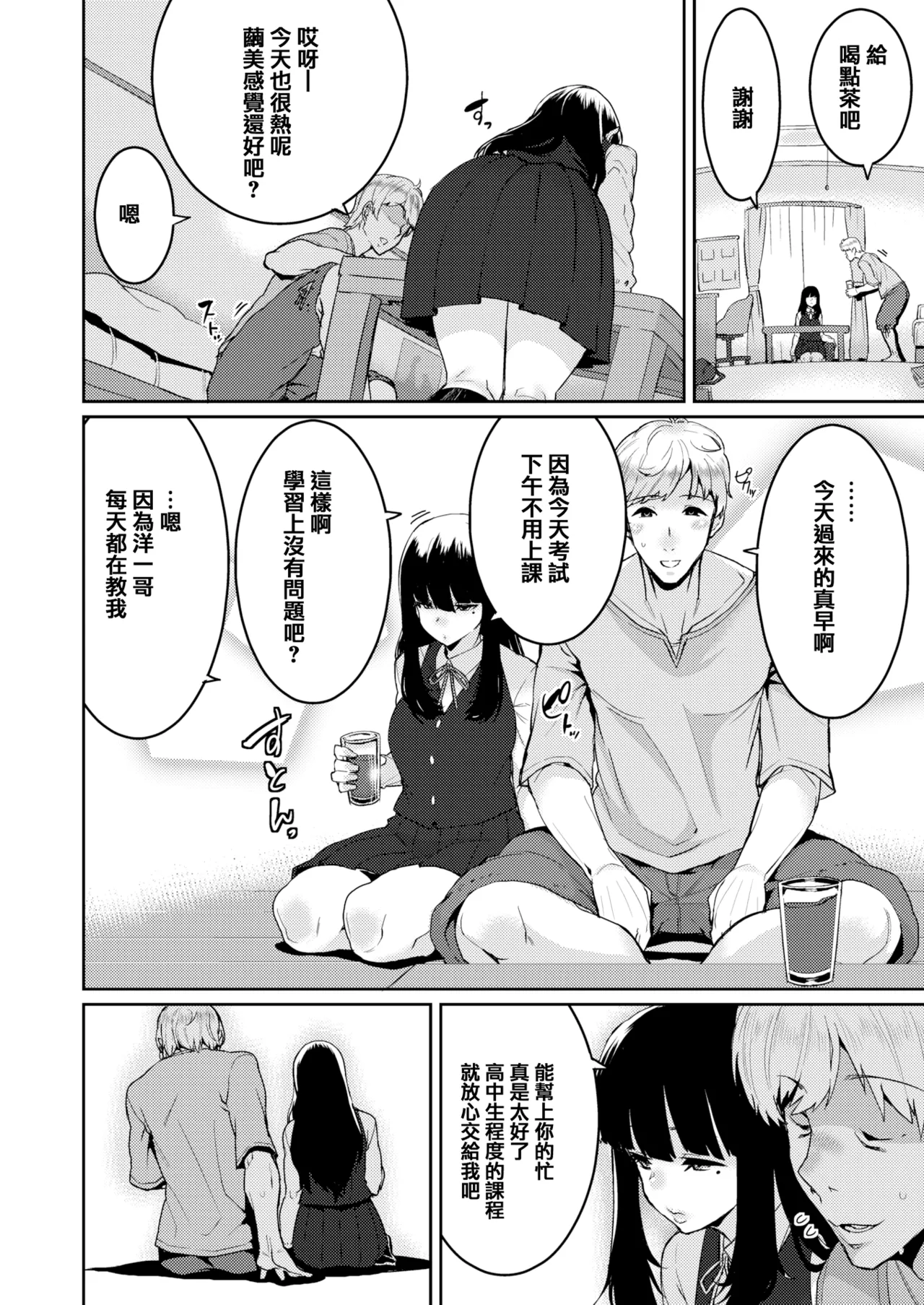 変熊 page 30 - compilation rough translation hentai manga - read online free