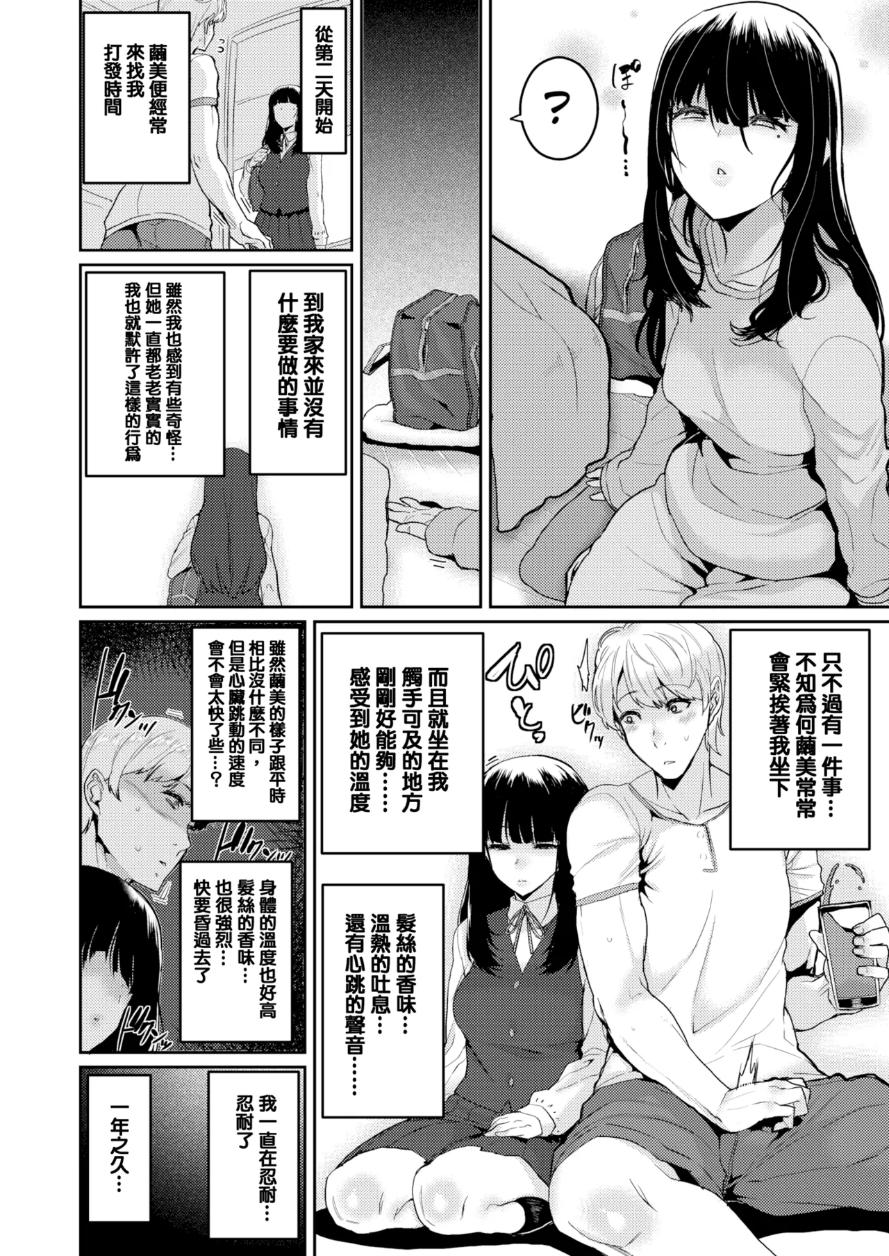 変熊 - Page 22