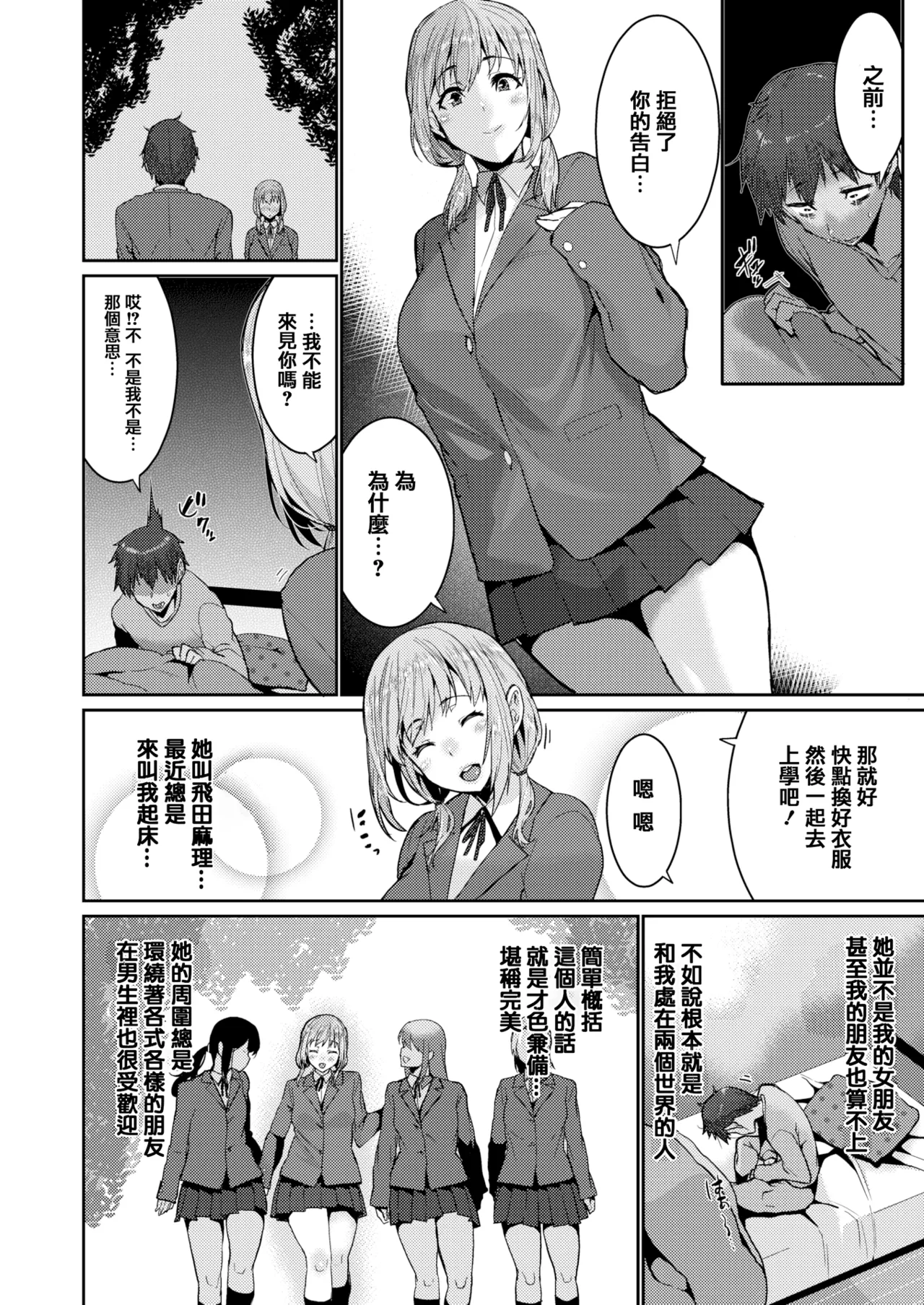 変熊 page 48 - compilation rough translation hentai manga - read online free