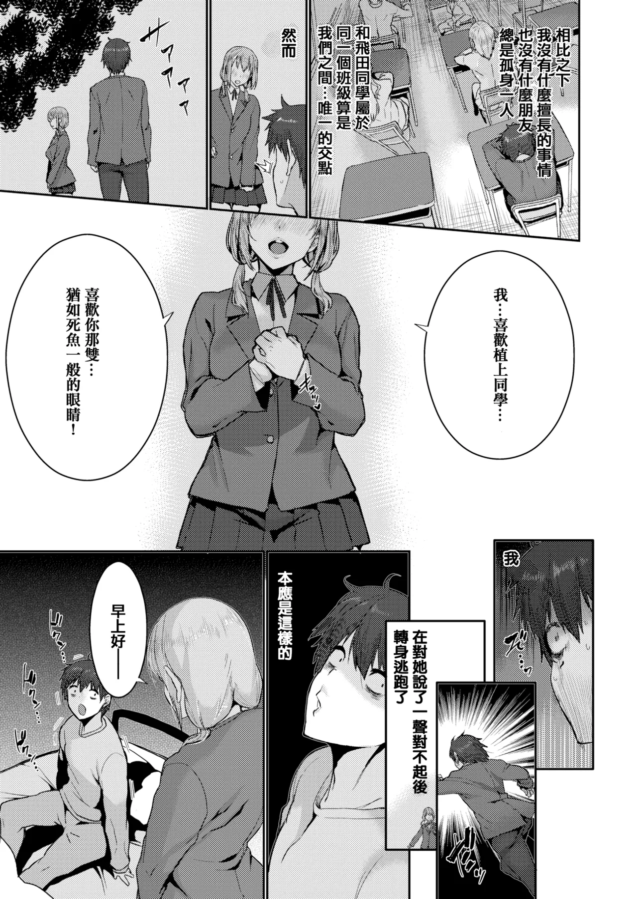 変熊 page 49 - compilation rough translation hentai manga - read online free