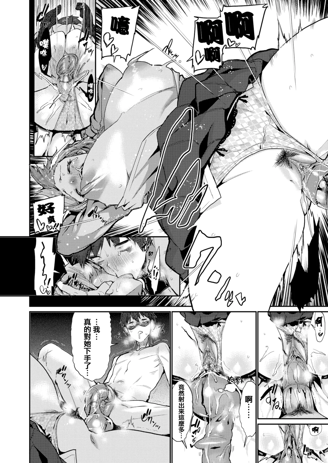 変熊 page 58 - compilation rough translation hentai manga - read online free