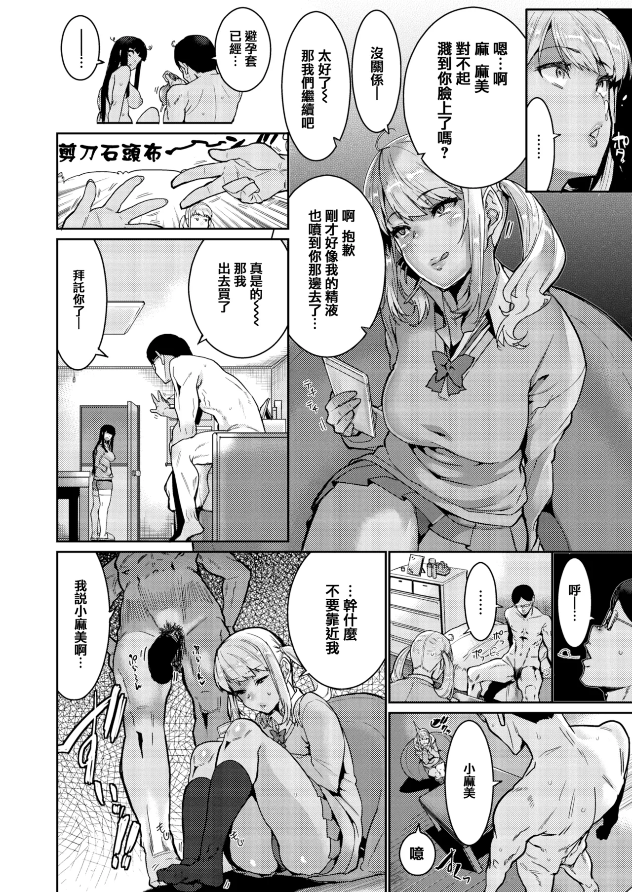 変熊 - Page 48