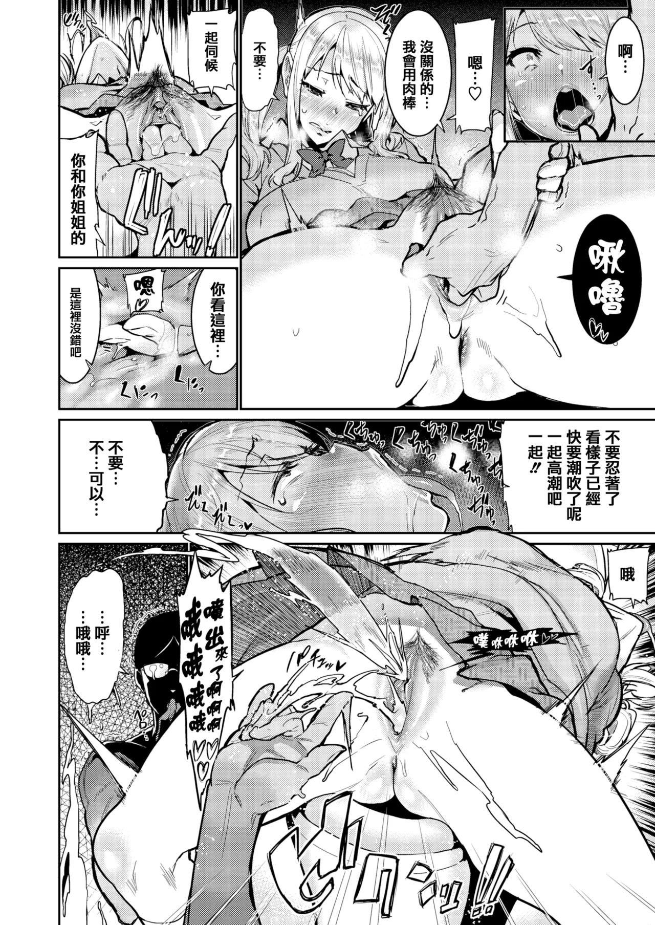 変熊 page 84 - compilation rough translation hentai manga - read online free