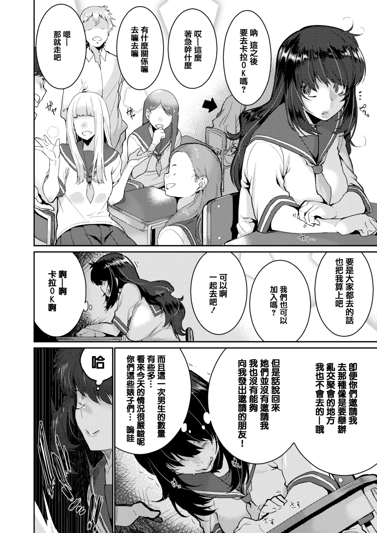 変熊 - Page 63