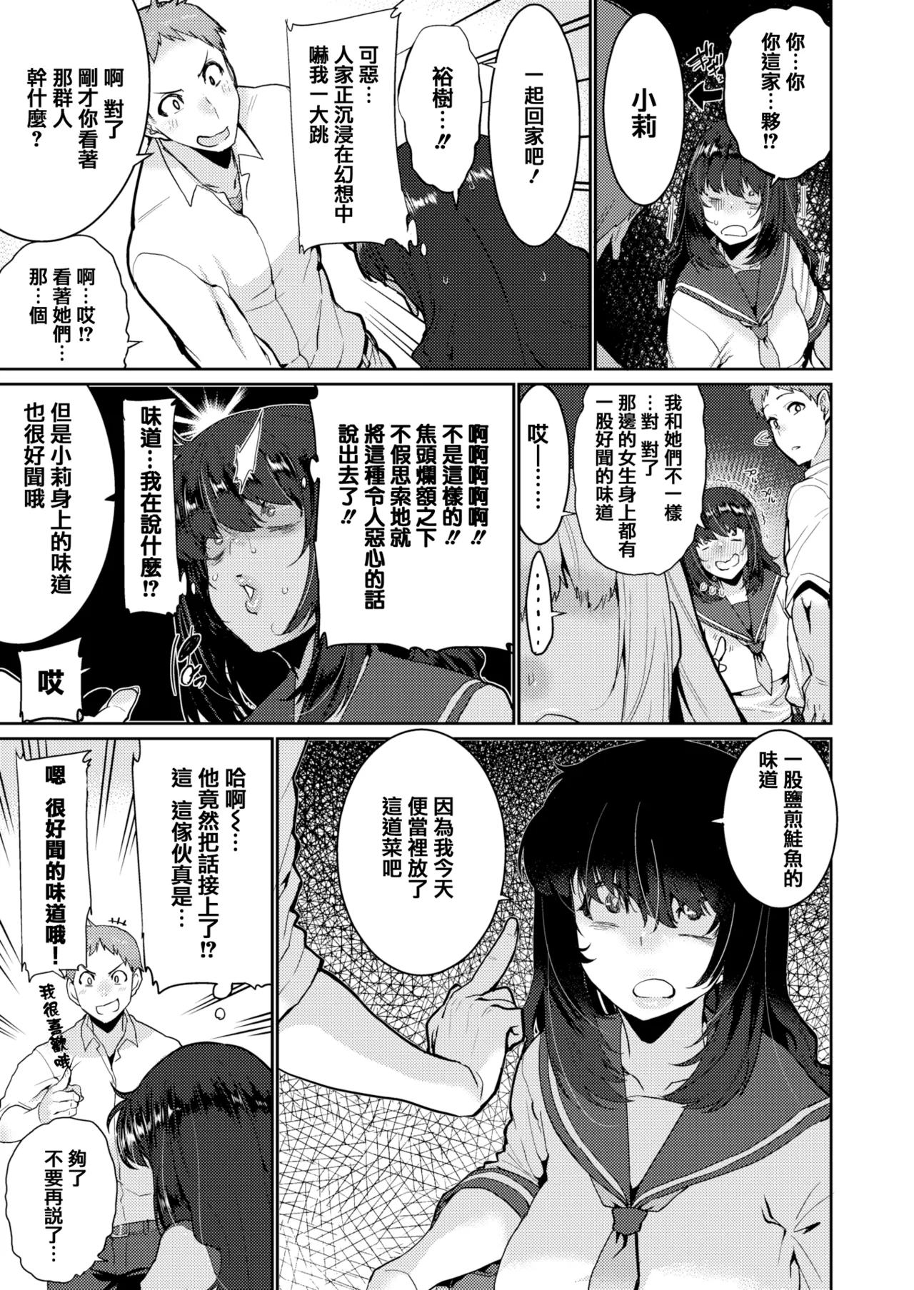 変熊 page 95 - compilation rough translation hentai manga - read online free