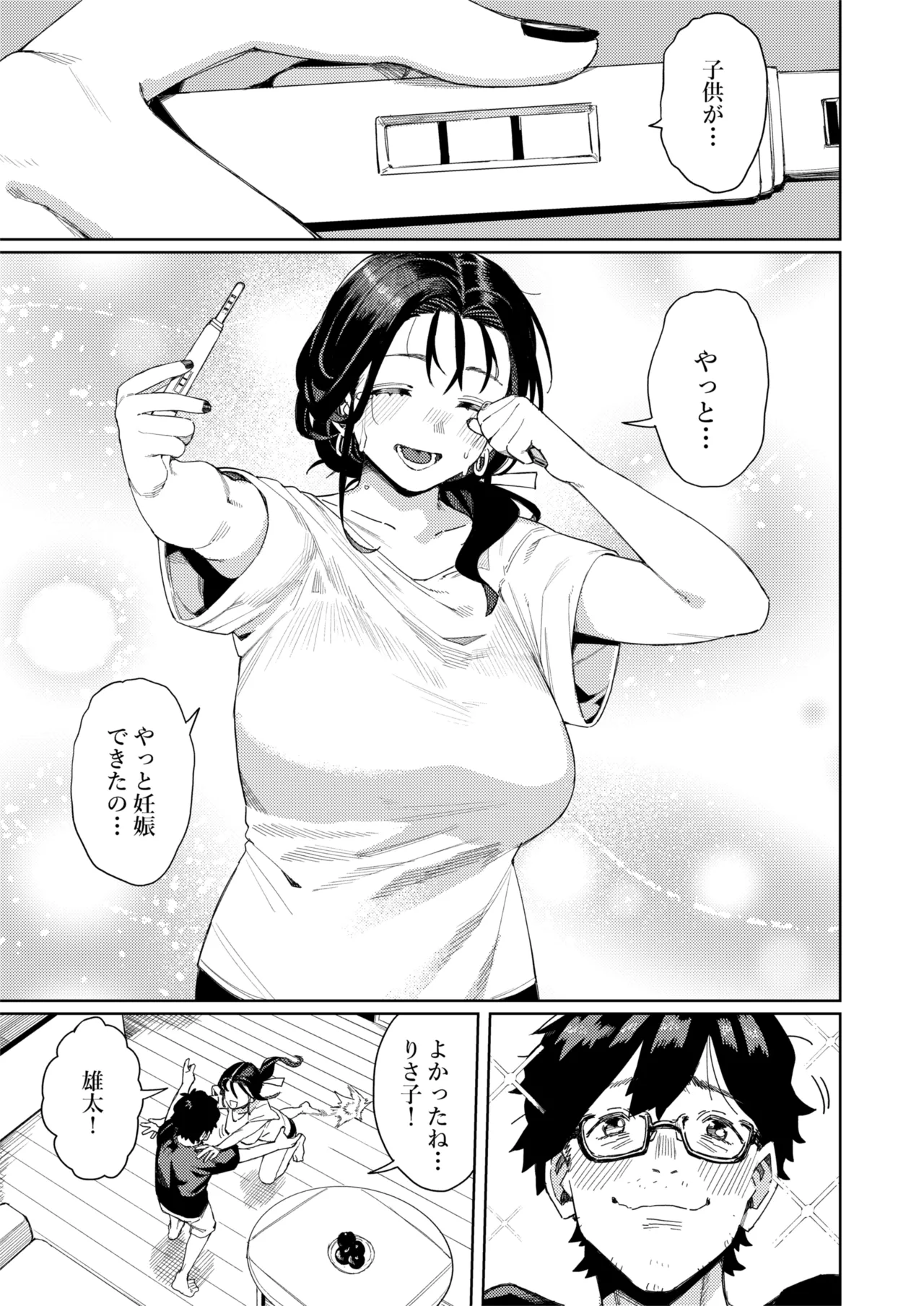 Kono Massage-ya ga Sugoi! page 38 original parody - milf big breasts hentai manga - read online free