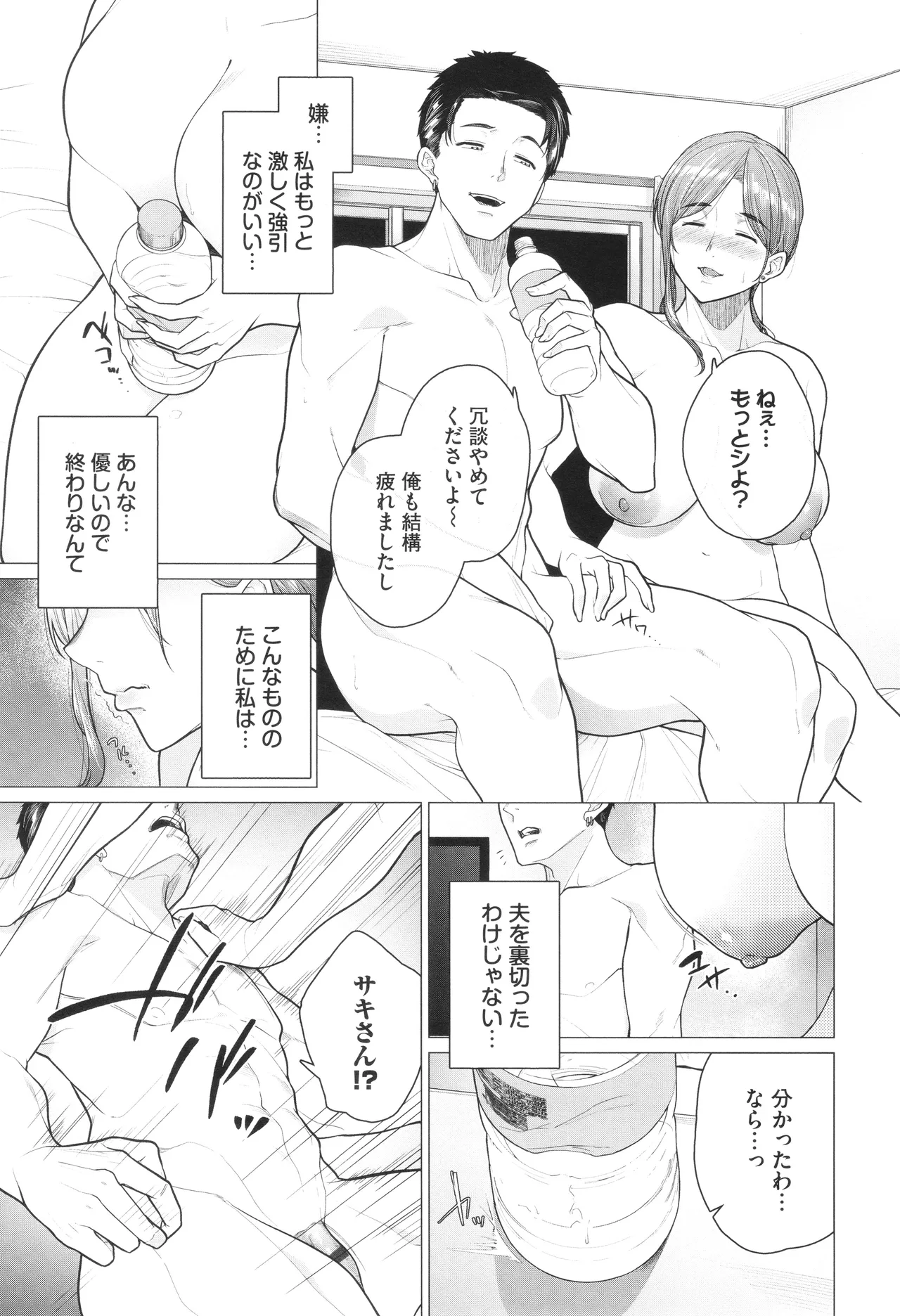 Oboreru Watashi, Torokeru Watashi page 120 - kissing leg lock hentai manga - read online free
