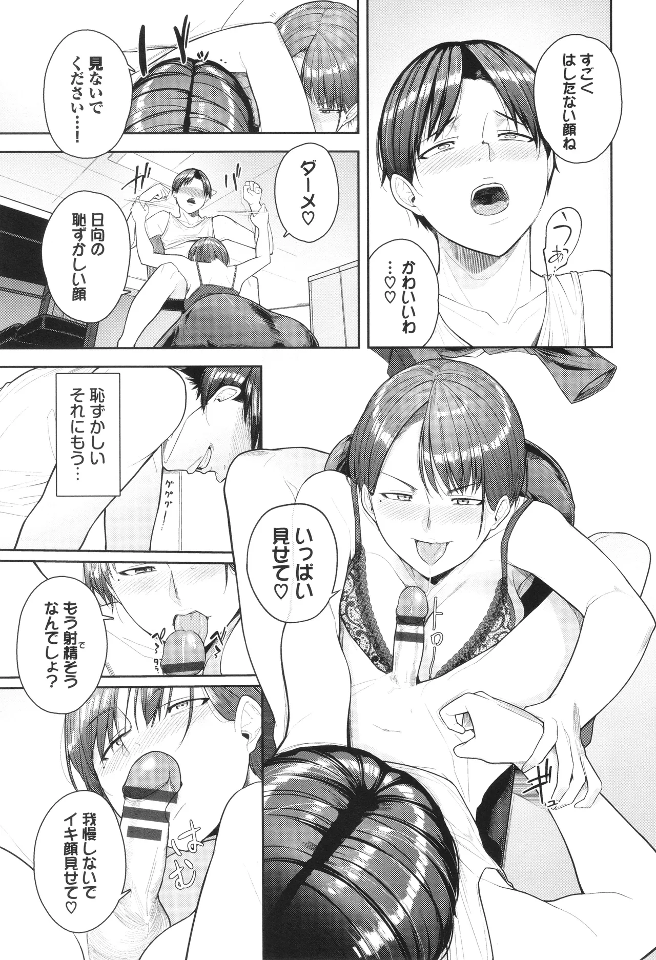 Oboreru Watashi, Torokeru Watashi page 160 - kissing leg lock hentai manga - read online free