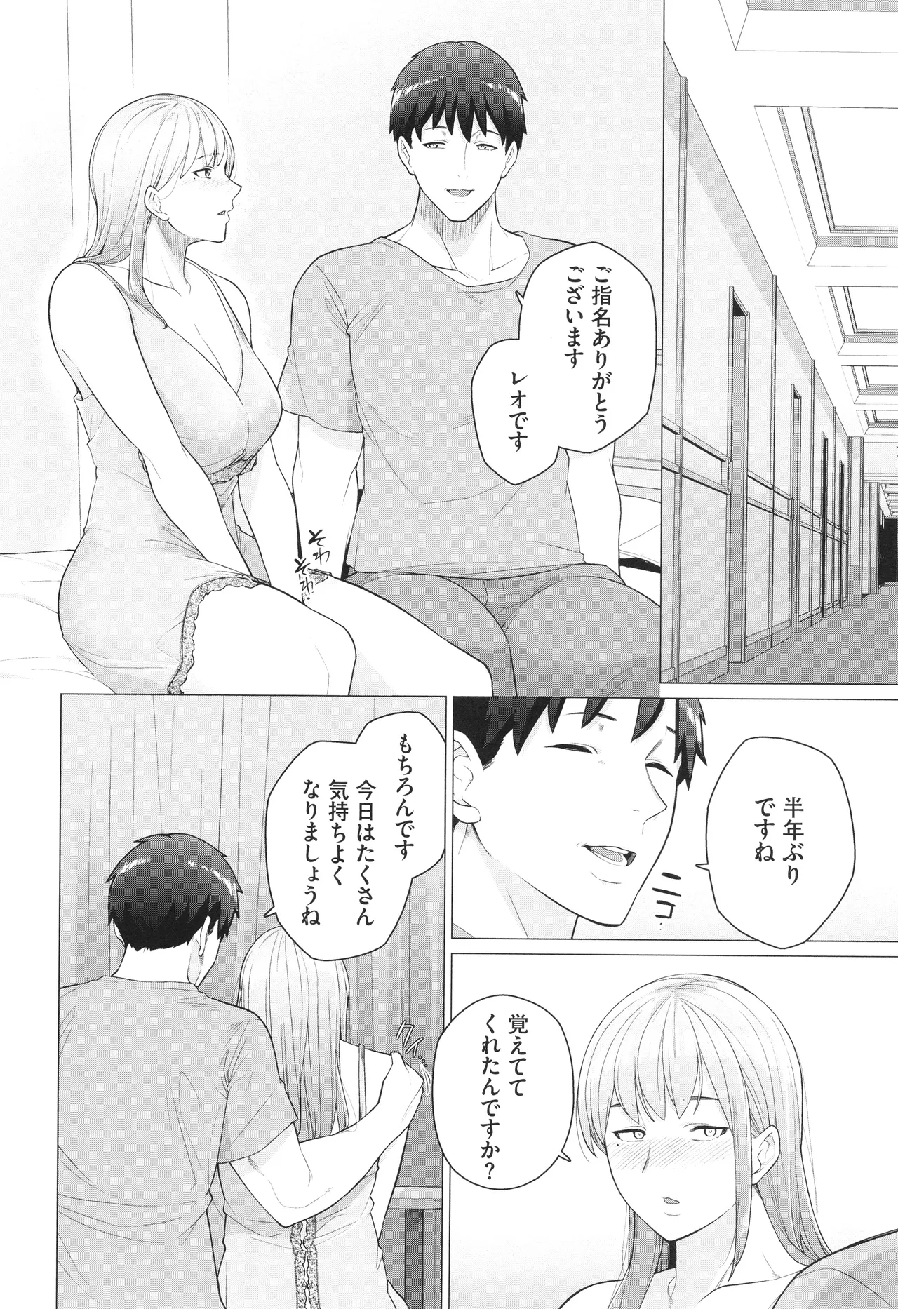 Oboreru Watashi, Torokeru Watashi page 31 - kissing leg lock hentai manga - read online free