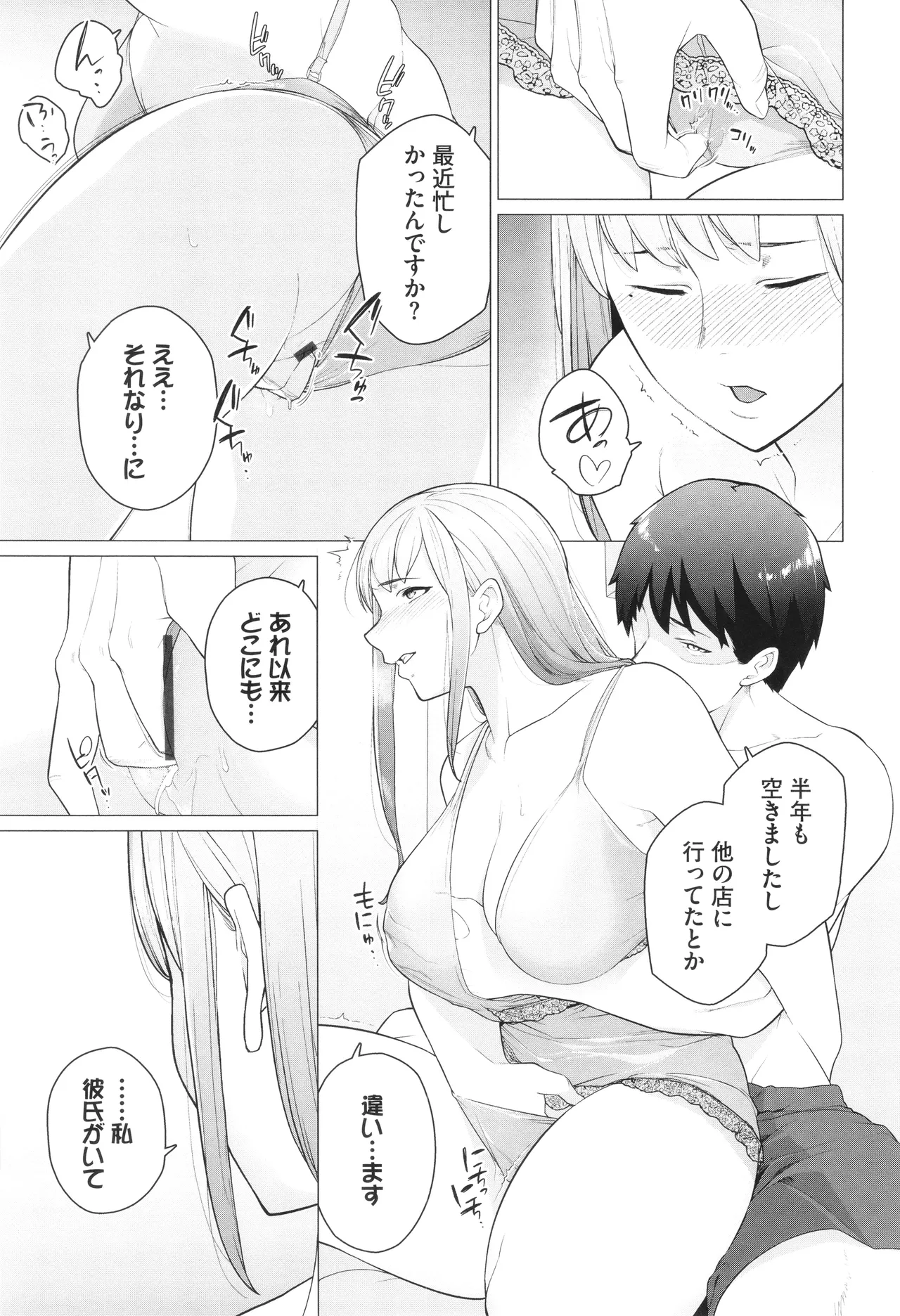 Oboreru Watashi, Torokeru Watashi page 34 - kissing leg lock hentai manga - read online free