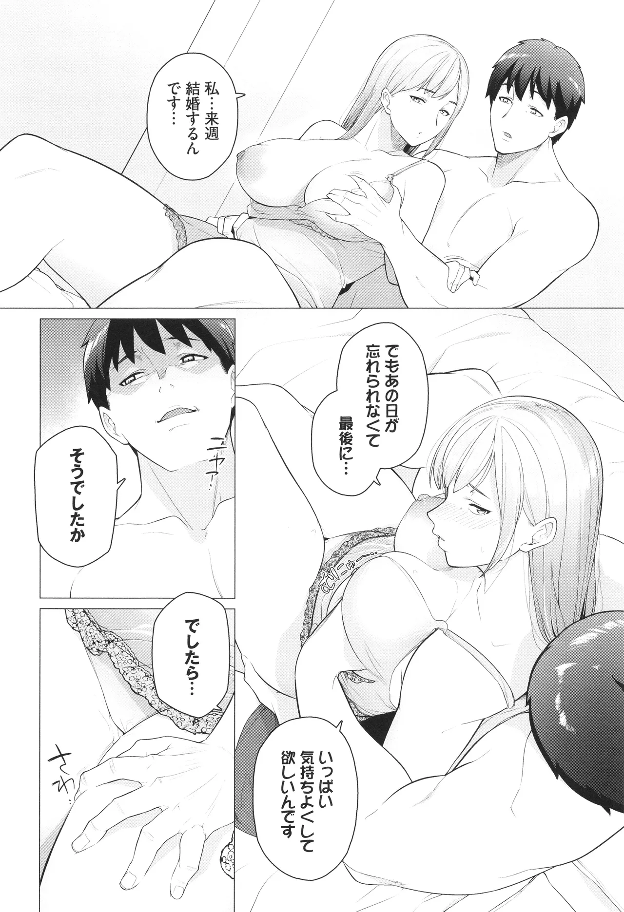 Oboreru Watashi, Torokeru Watashi page 35 - kissing leg lock hentai manga - read online free
