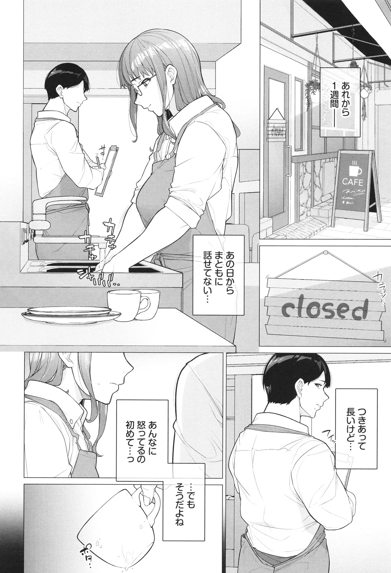 Oboreru Watashi, Torokeru Watashi page 51 - kissing leg lock hentai manga - read online free