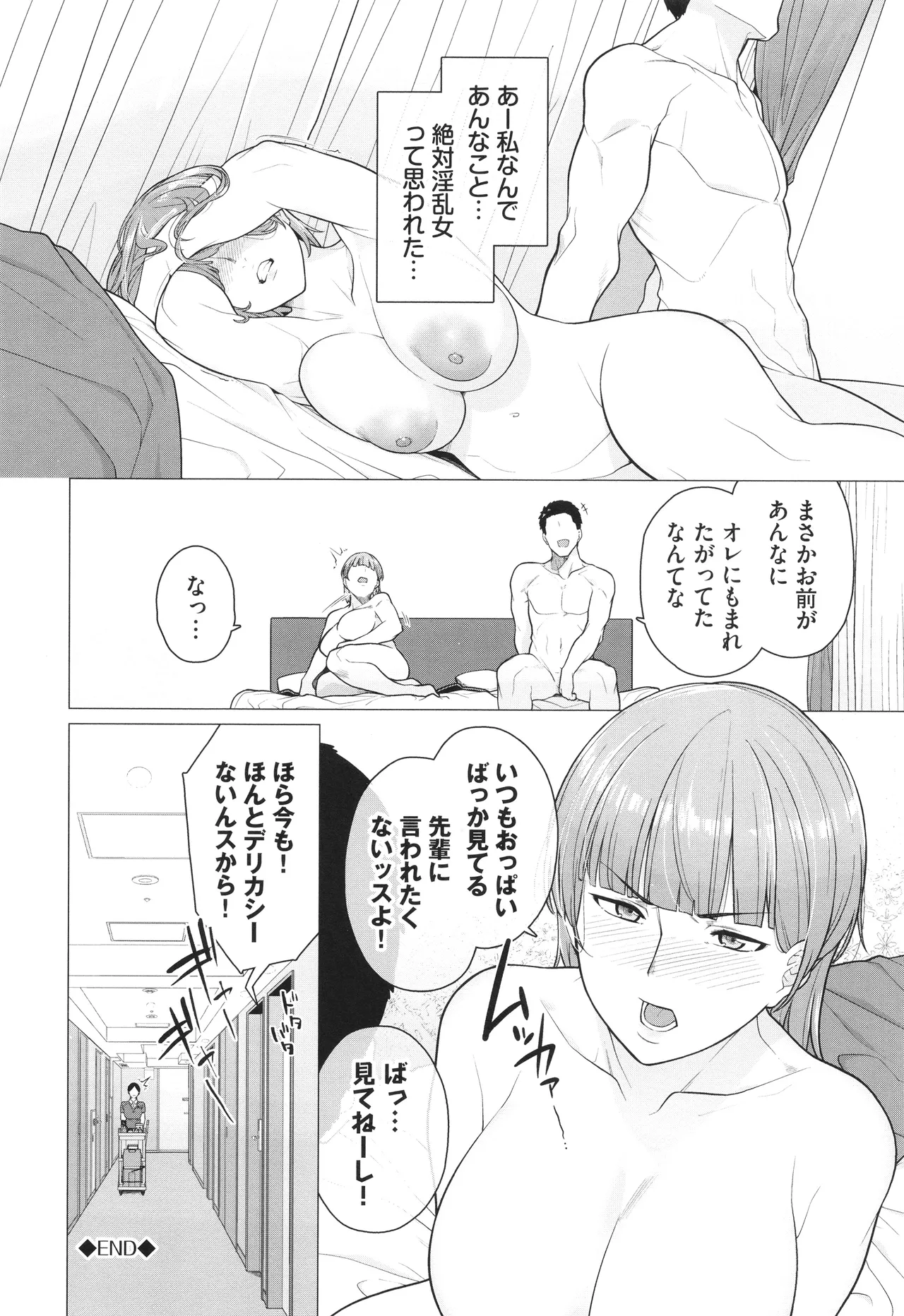 Oboreru Watashi, Torokeru Watashi page 93 - kissing leg lock hentai manga - read online free