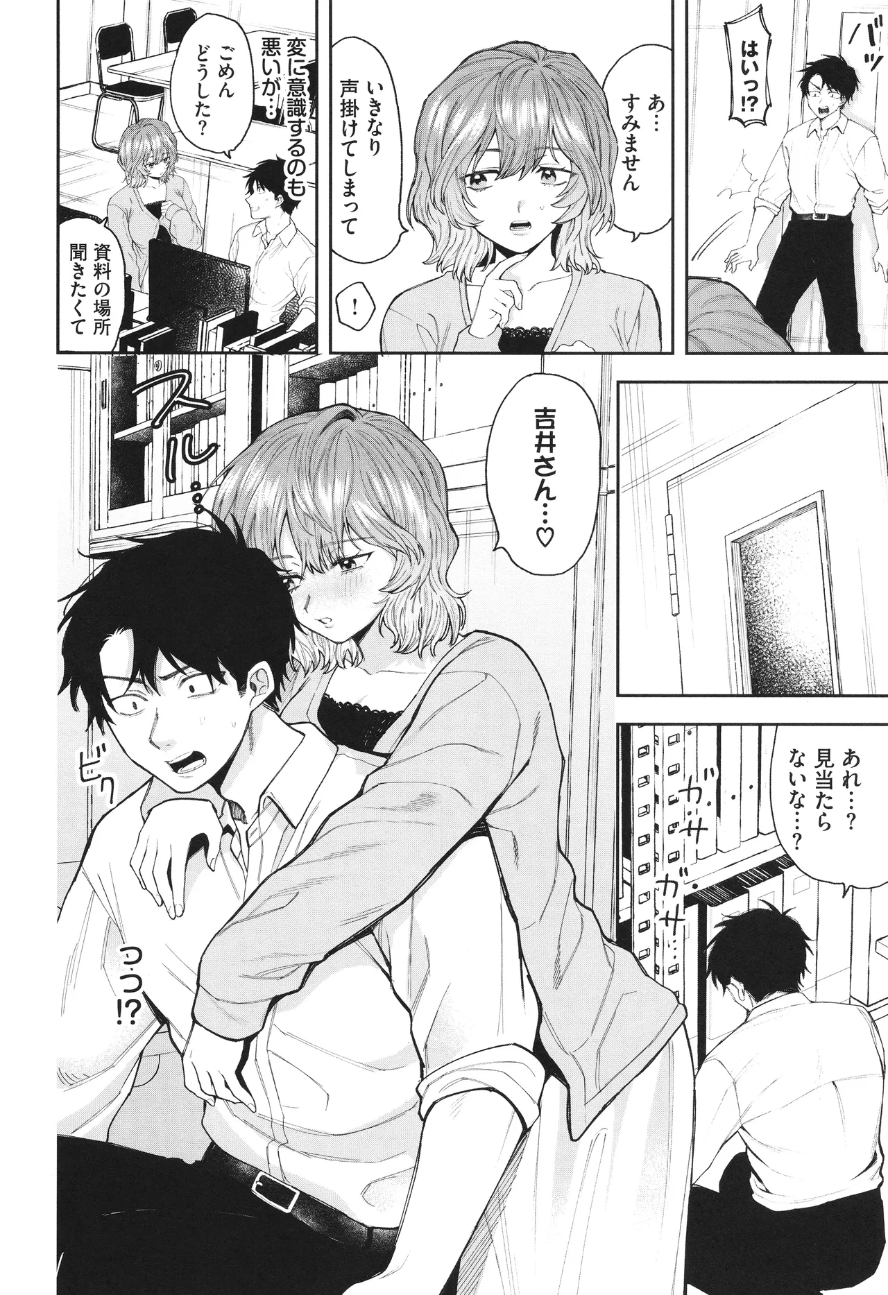 Yasashii Hito - Page 63