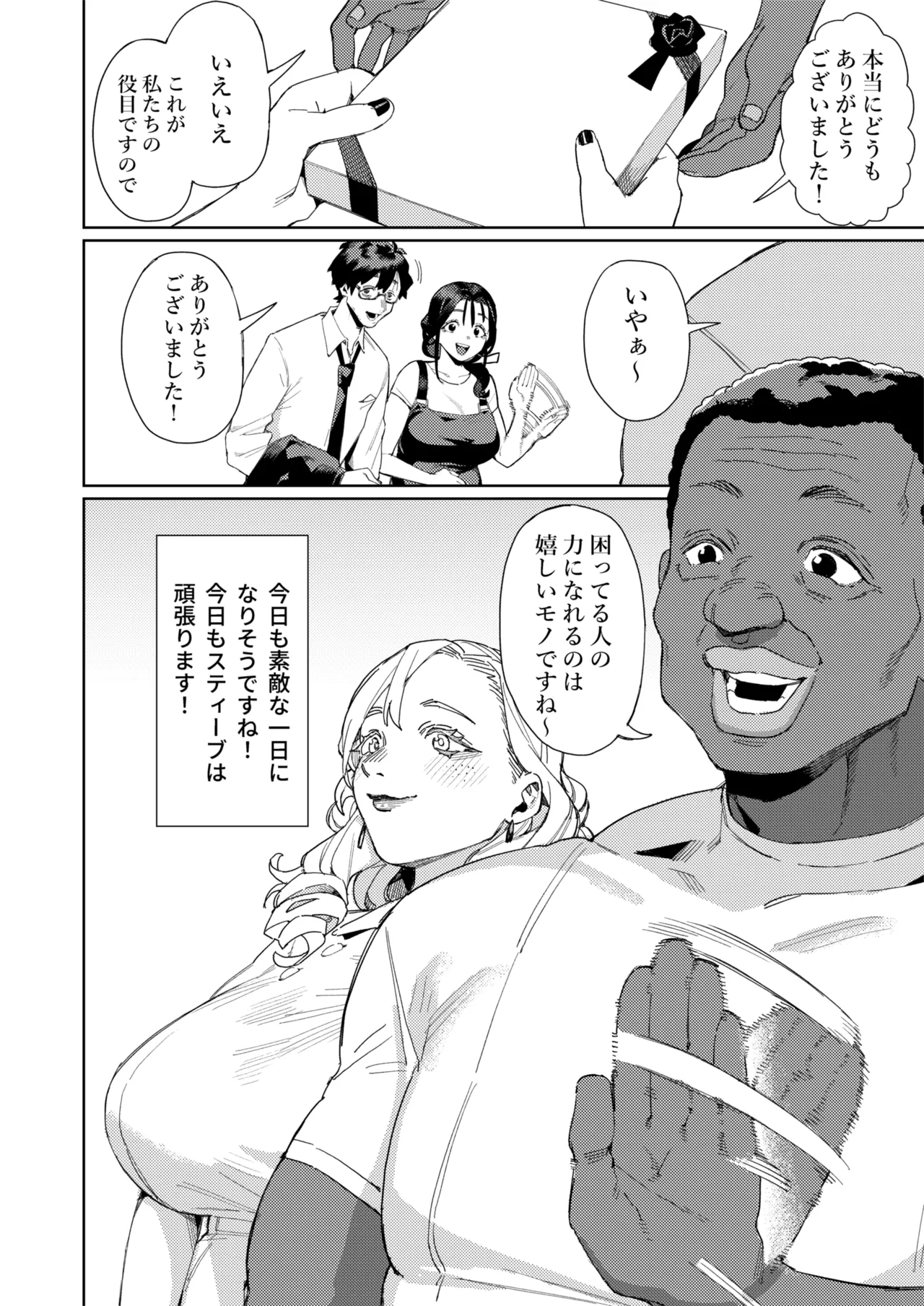 Kono Massage-ya ga Sugoi! page 39 original parody - milf big breasts hentai manga - read online free