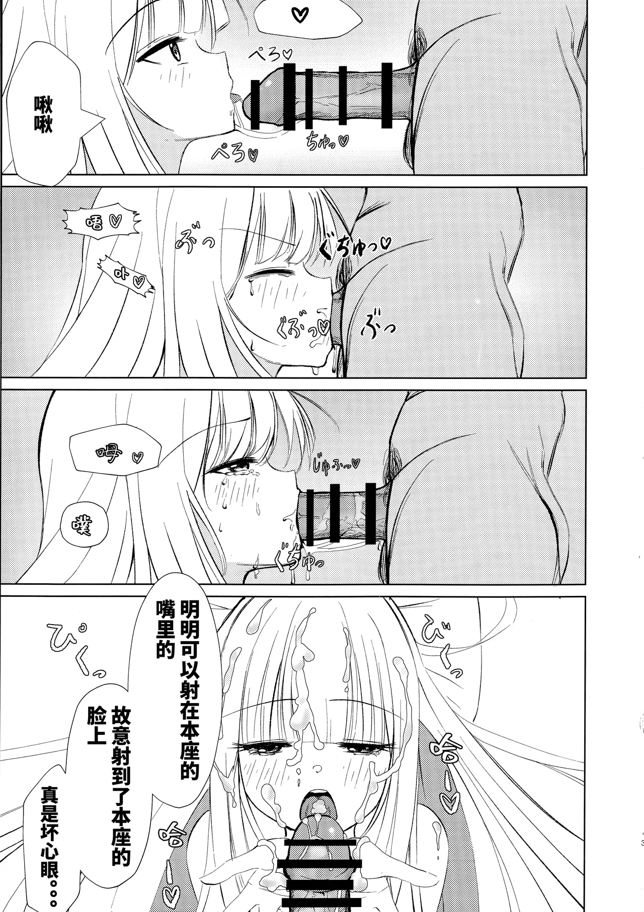 Go-Shujin to Issho Nara, Suki page 12 featuring murasame senren banka parody - ahegao sole female hentai manga - read online free