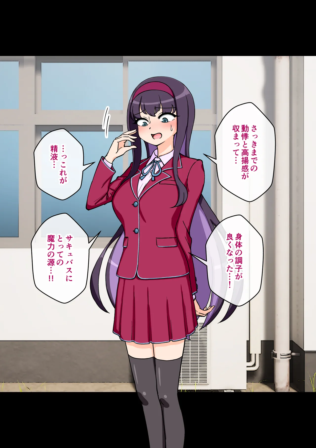 [ありむらんど (蟻アンド村)] サキュバスの娘 (1/2)【自购】 page 185 original parody - ahegao mind control hentai manga - read online free