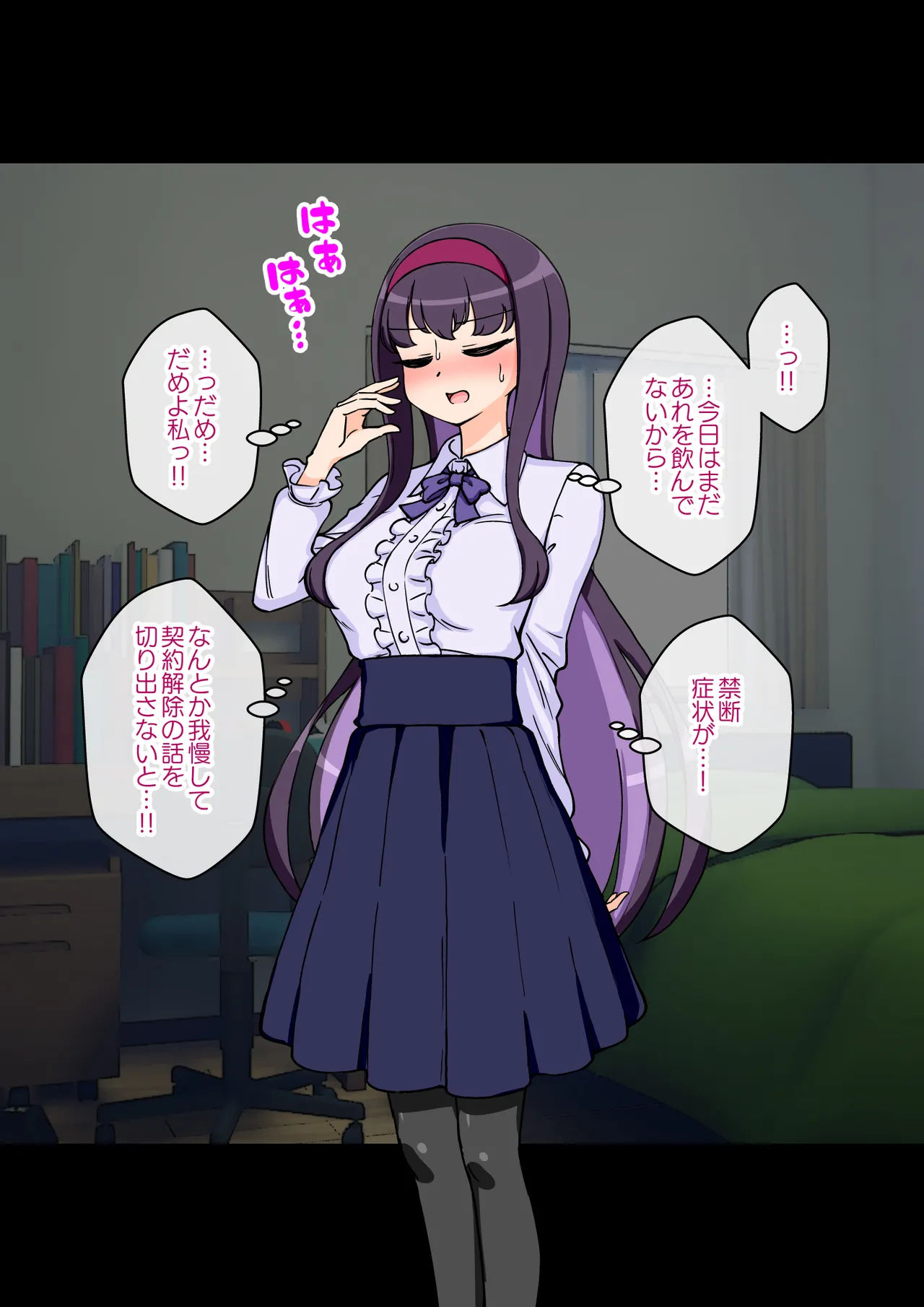 [ありむらんど (蟻アンド村)] サキュバスの娘 (1/2)【自购】 page 257 original parody - ahegao mind control hentai manga - read online free