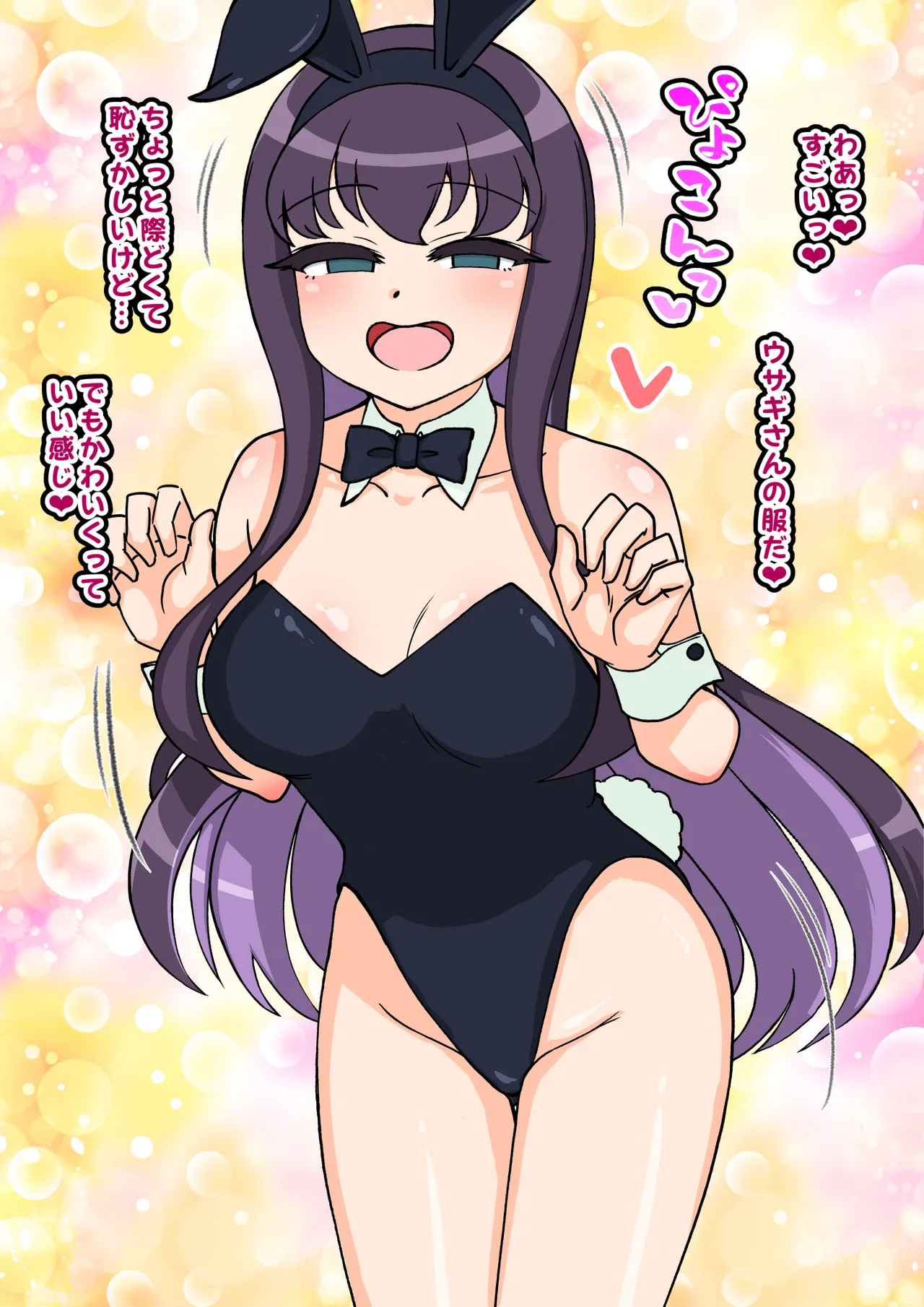 [ありむらんど (蟻アンド村)] サキュバスの娘 (1/2)【自购】 - Page 394