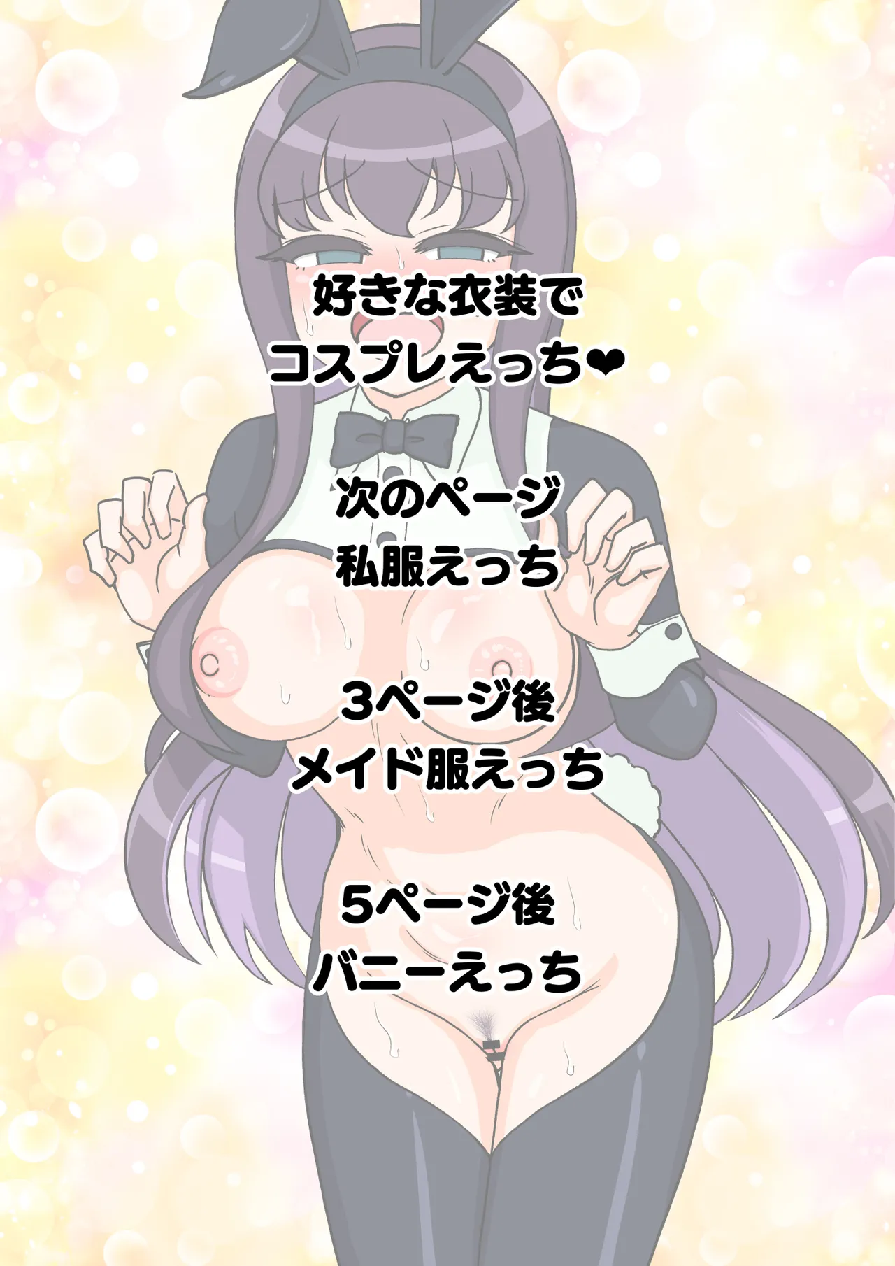 [ありむらんど (蟻アンド村)] サキュバスの娘 (1/2)【自购】 - Page 398