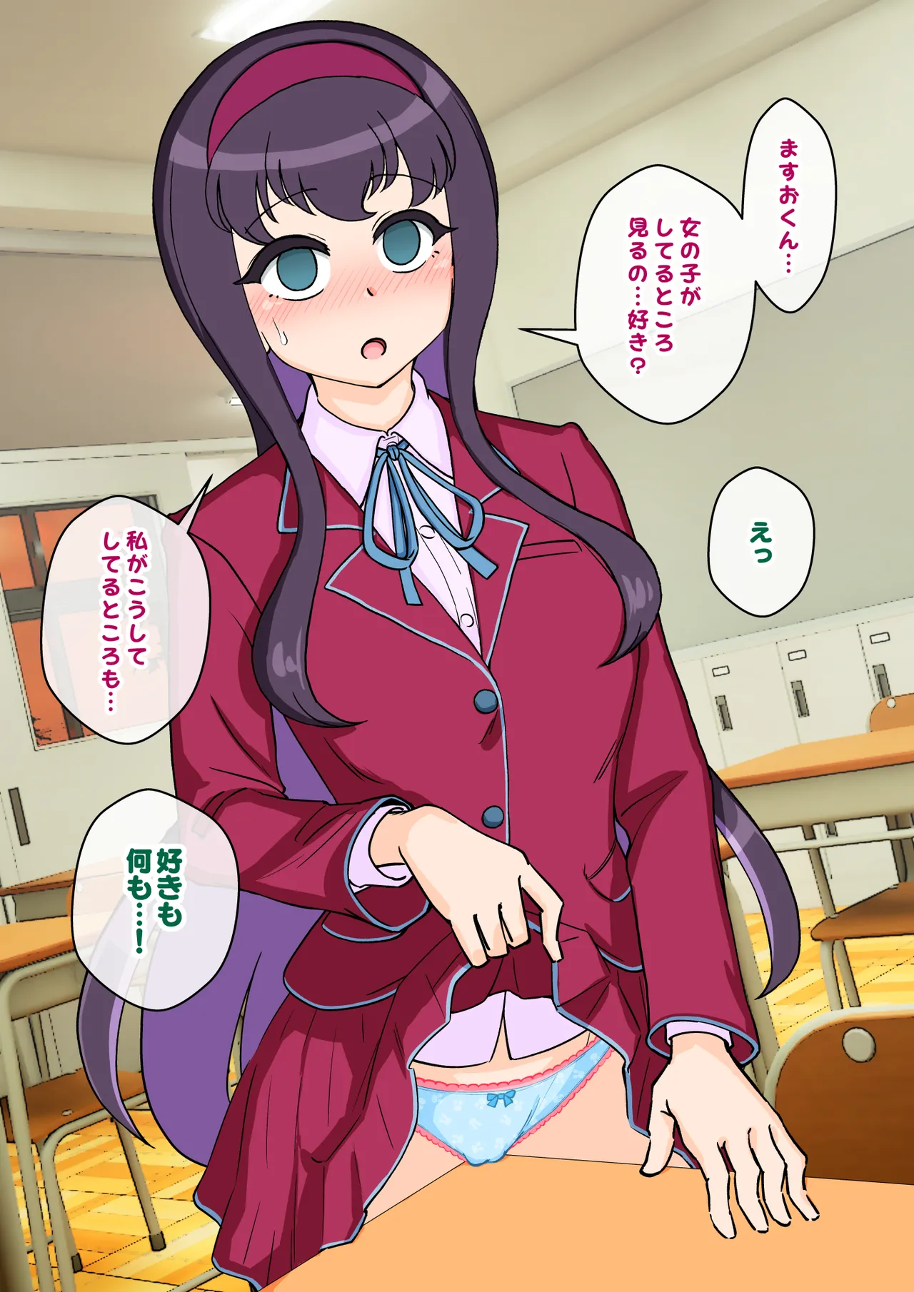 [ありむらんど (蟻アンド村)] サキュバスの娘えくすたしー! (2/2)【自购】 page 157 original parody - ahegao mind control hentai manga - read online free