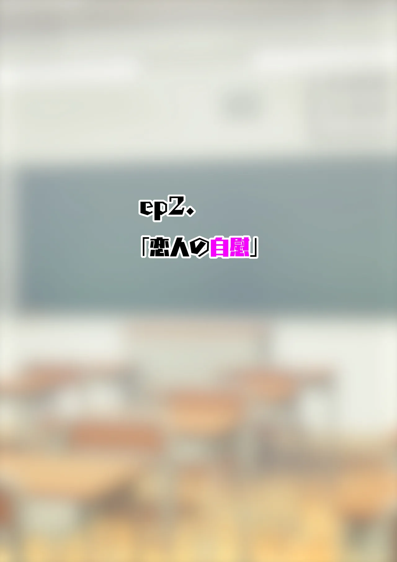 [ありむらんど (蟻アンド村)] サキュバスの娘えくすたしー! (2/2)【自购】 page 91 original parody - ahegao mind control hentai manga - read online free