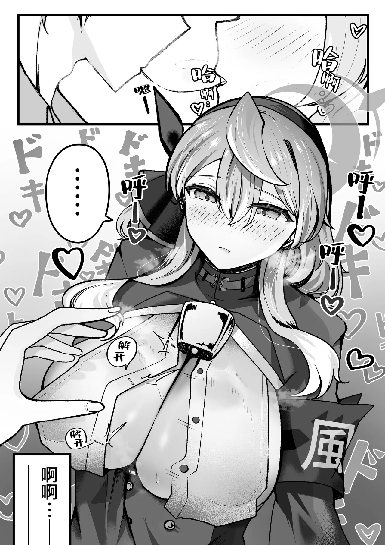 Shitsumushitsu ni wa Futari dake | 办公室只有两人而已 page 11 featuring ako amau blue archive parody - big breasts nakadashi hentai manga - read online free