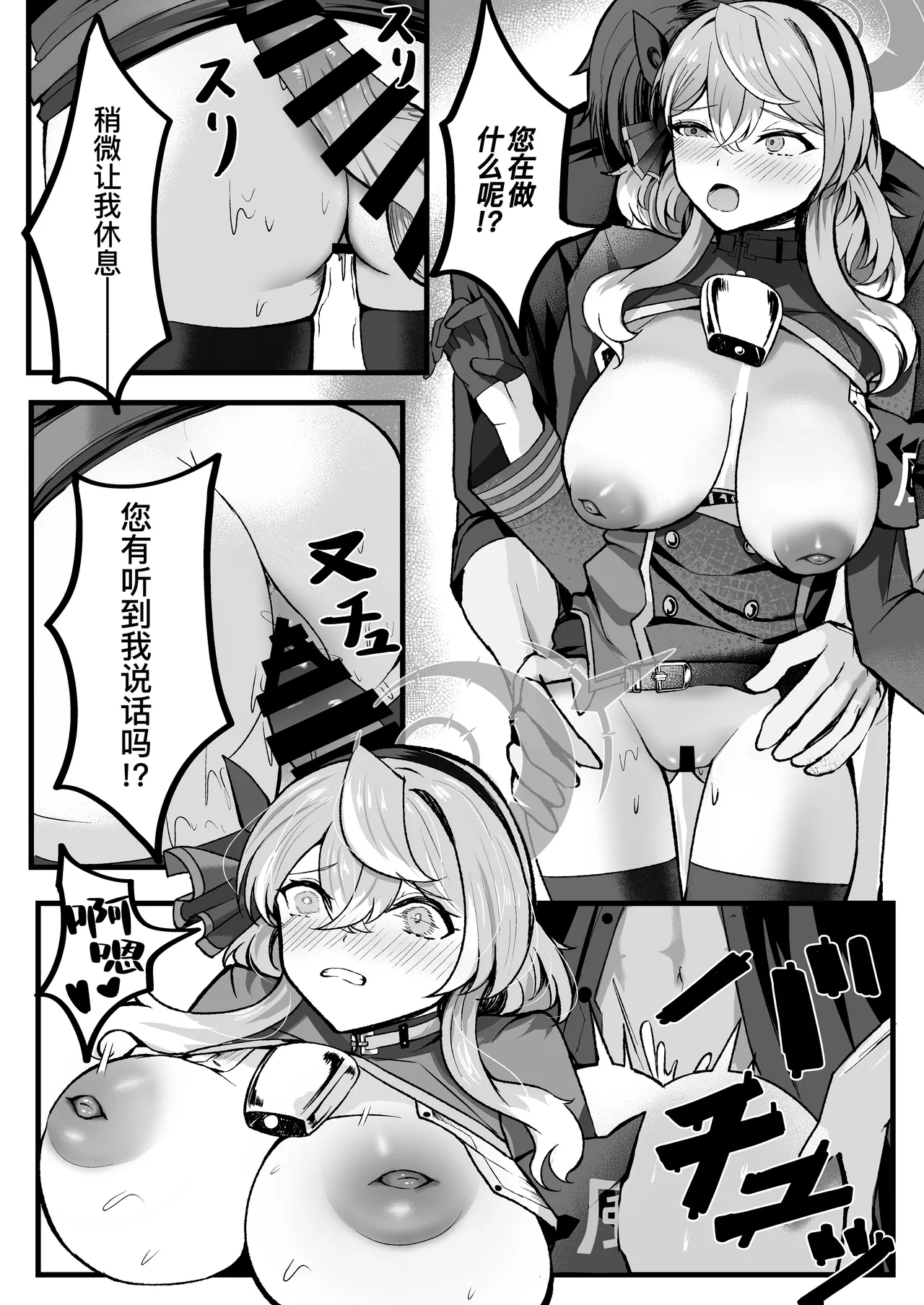 Shitsumushitsu ni wa Futari dake | 办公室只有两人而已 page 20 featuring ako amau blue archive parody - big breasts nakadashi hentai manga - read online free