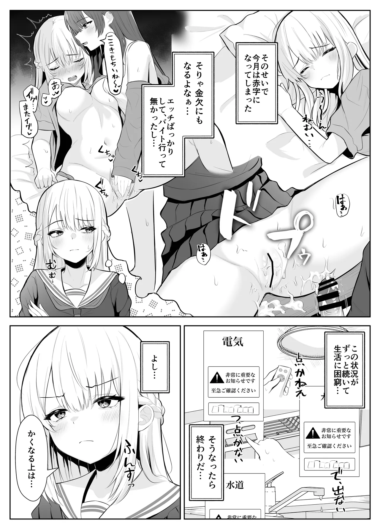 TS Onii-chan page 10 original parody - maid futanari hentai manga - read online free