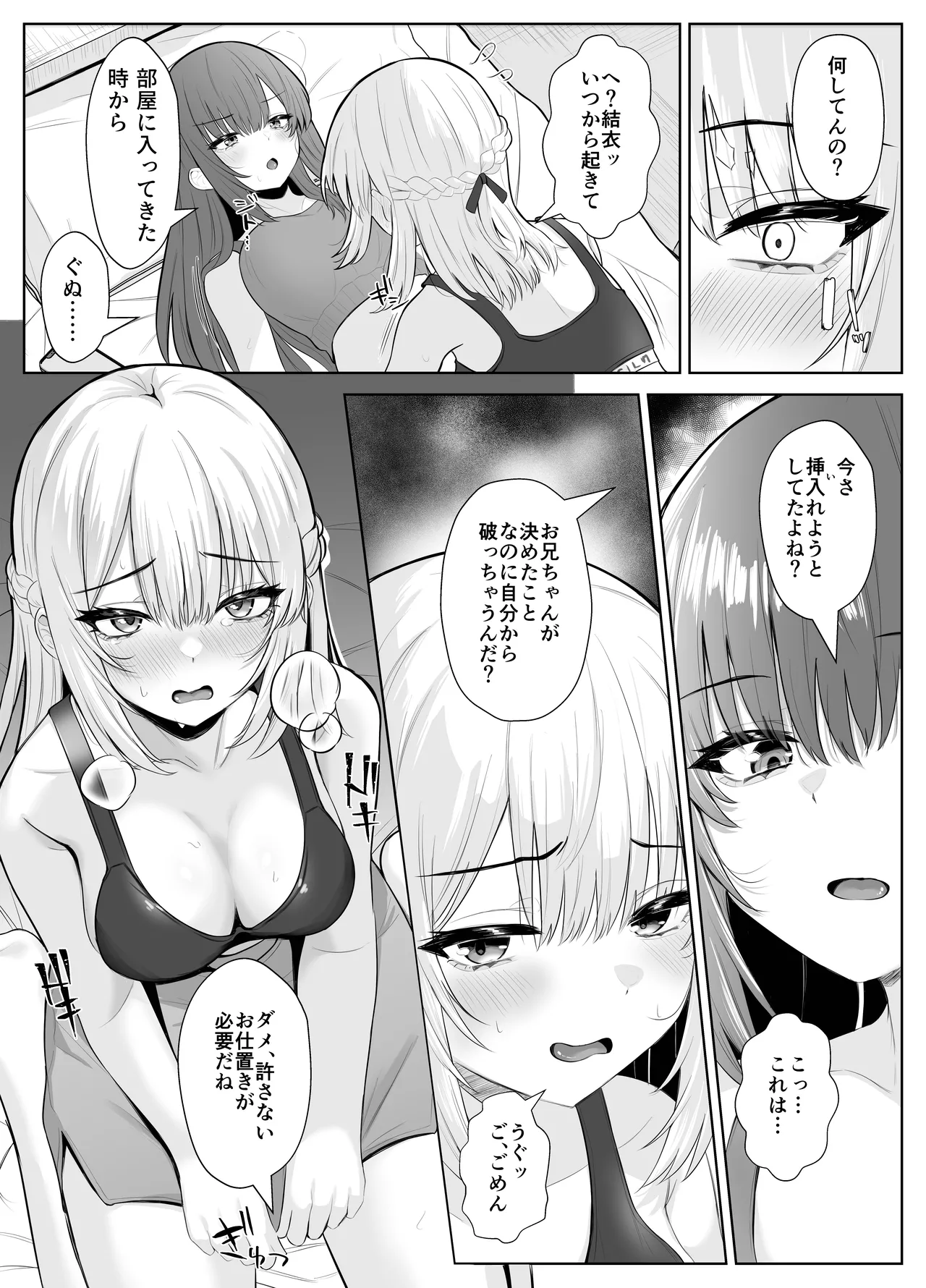 TS Onii-chan page 22 original parody - maid futanari hentai manga - read online free